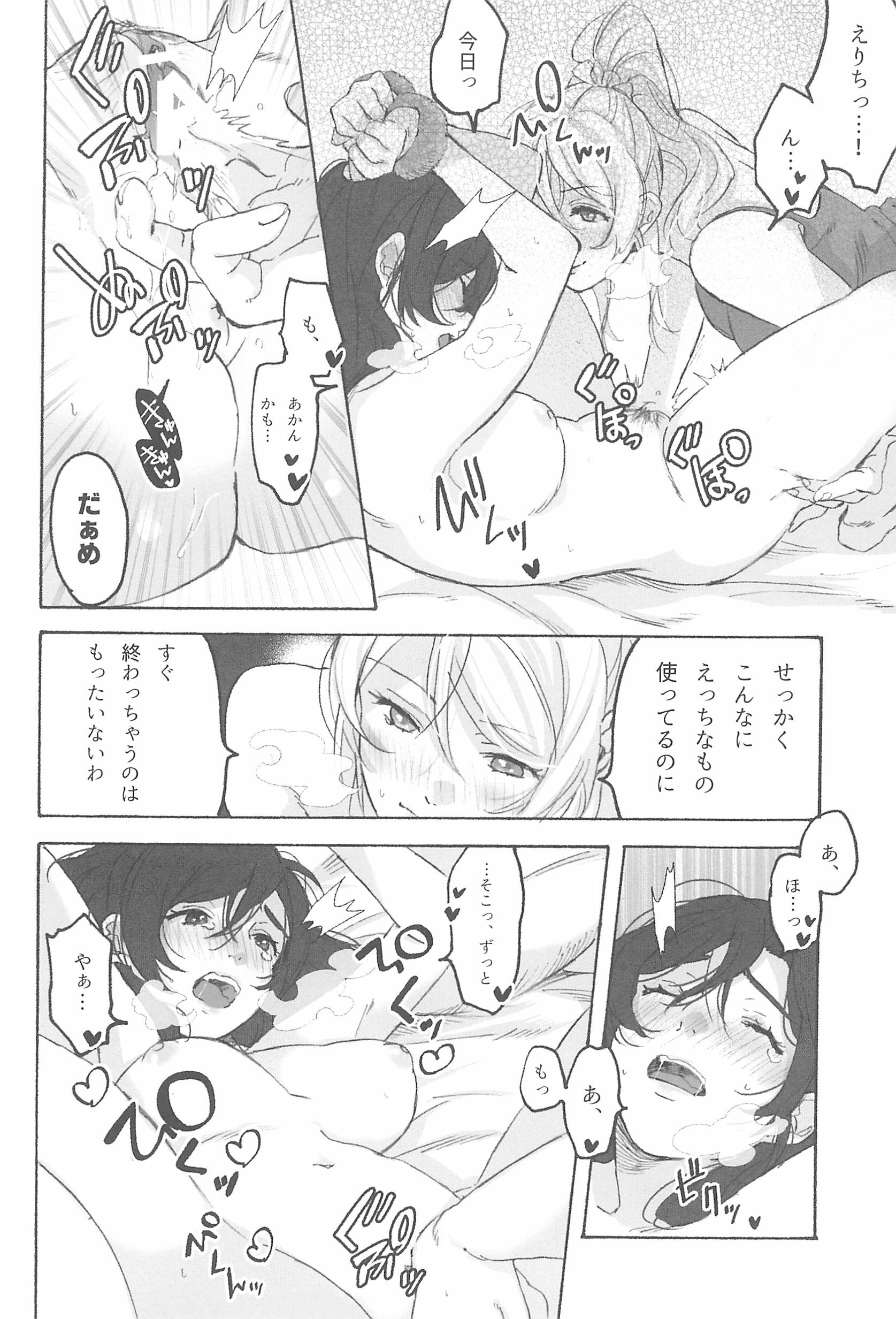 私の愛する女王