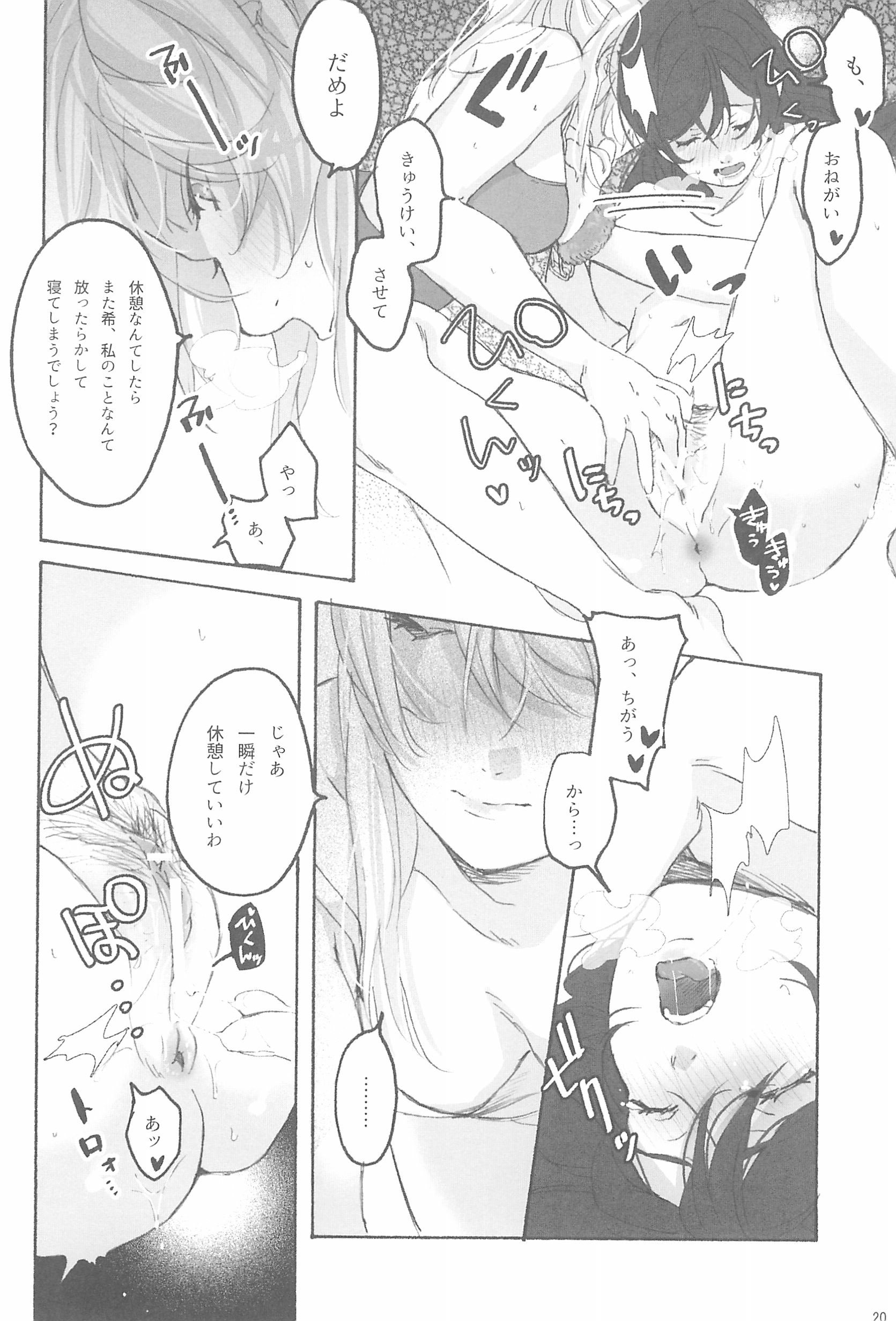 私の愛する女王