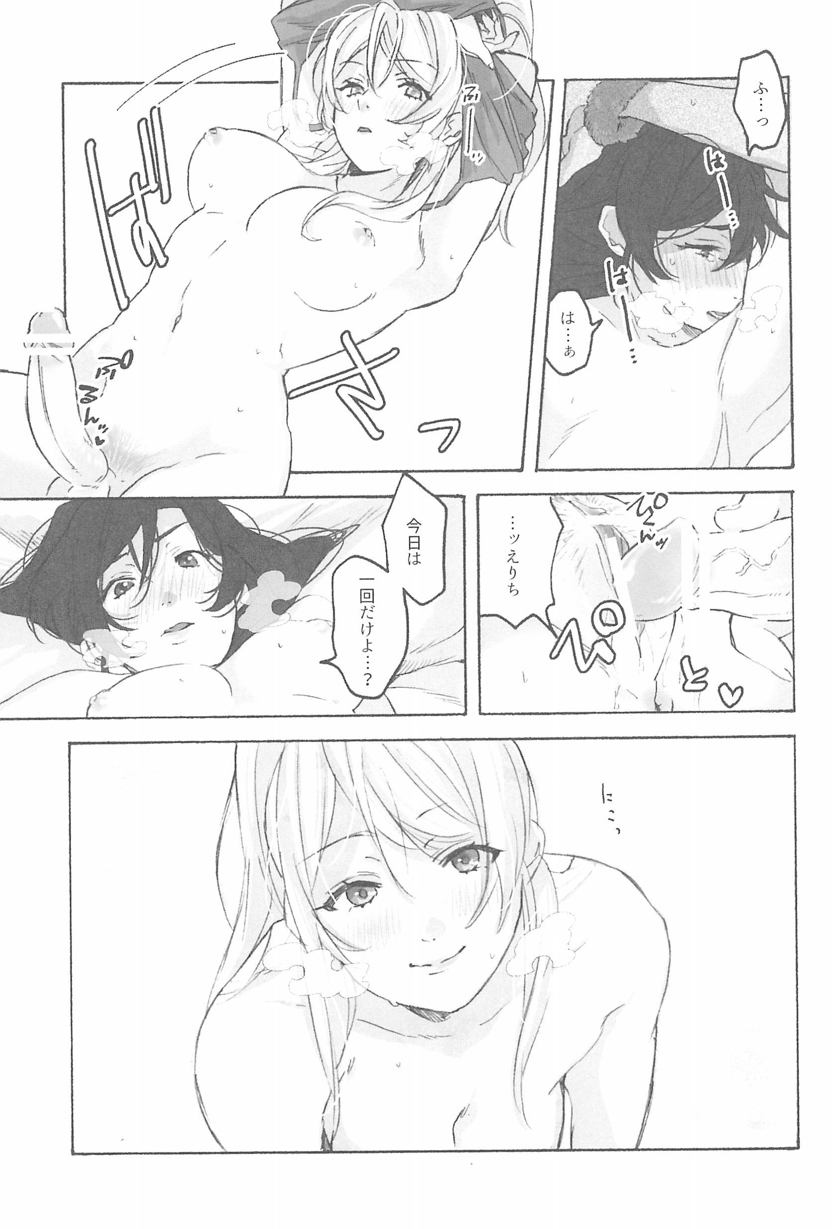 私の愛する女王