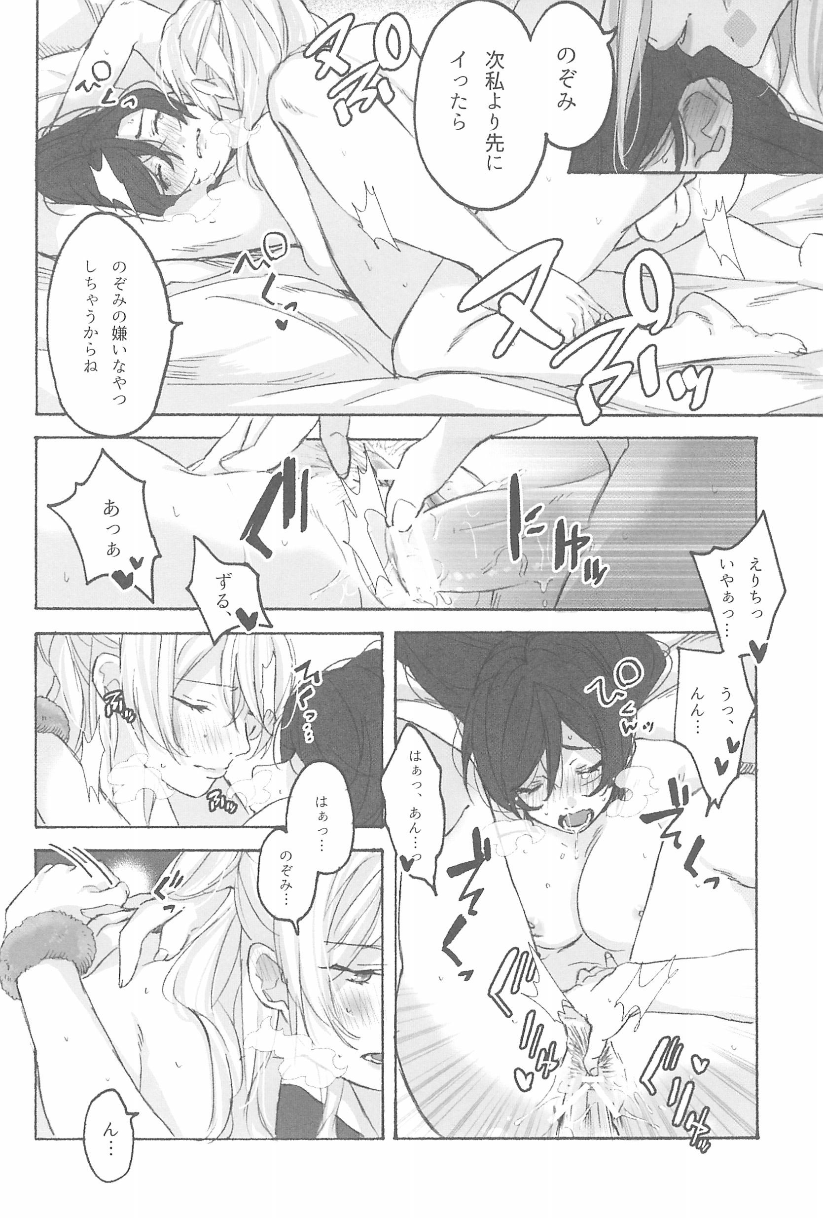 私の愛する女王