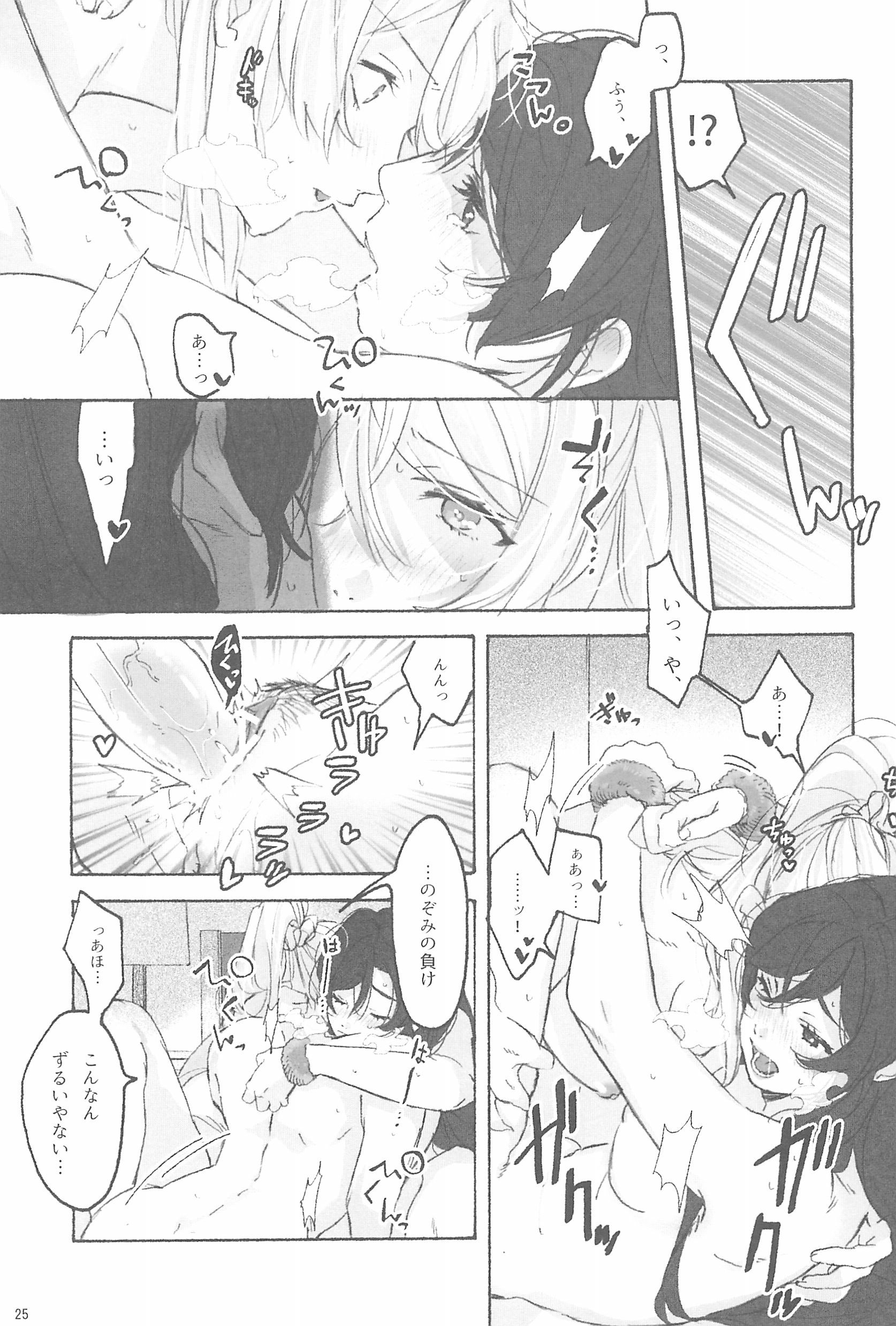 私の愛する女王