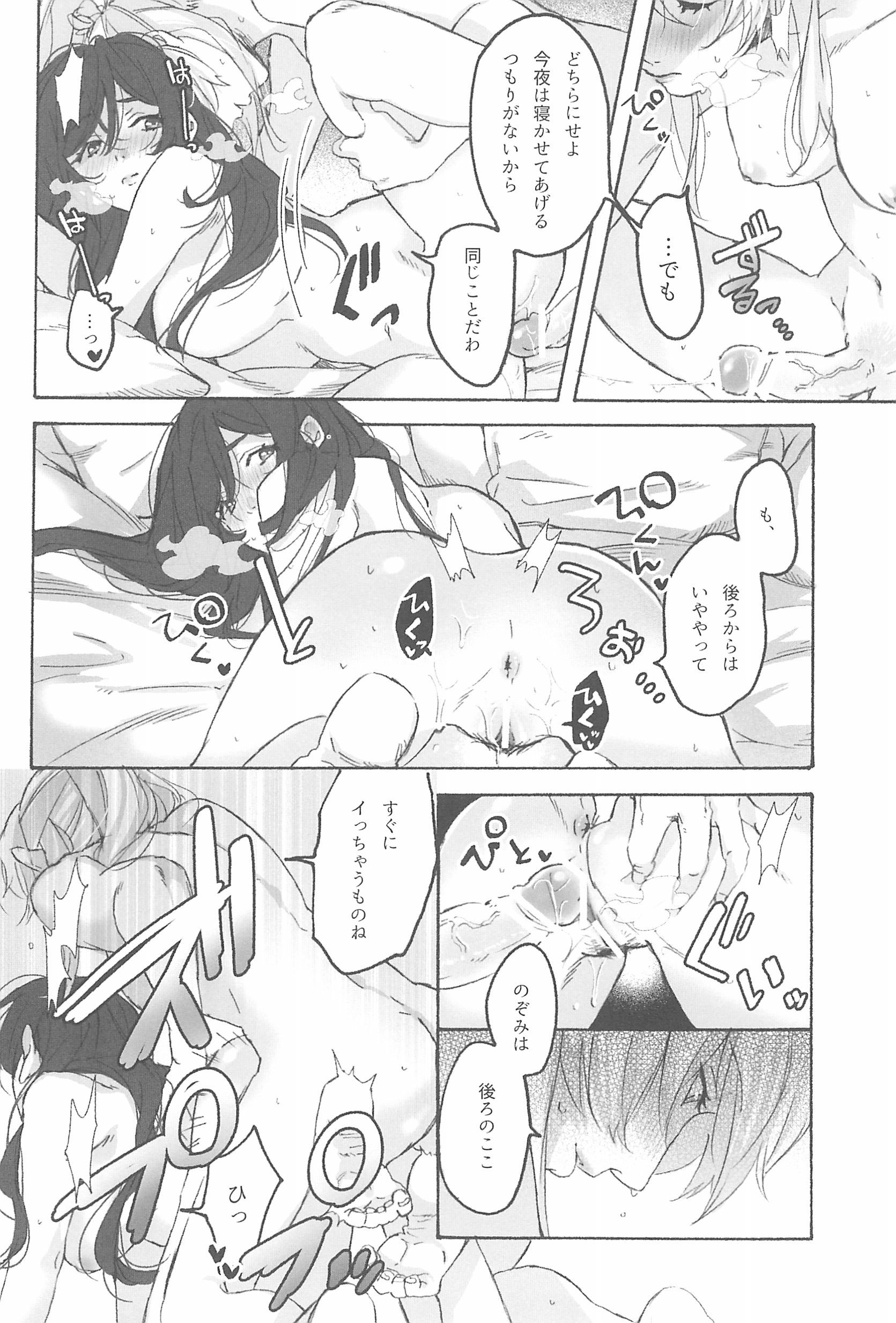 私の愛する女王