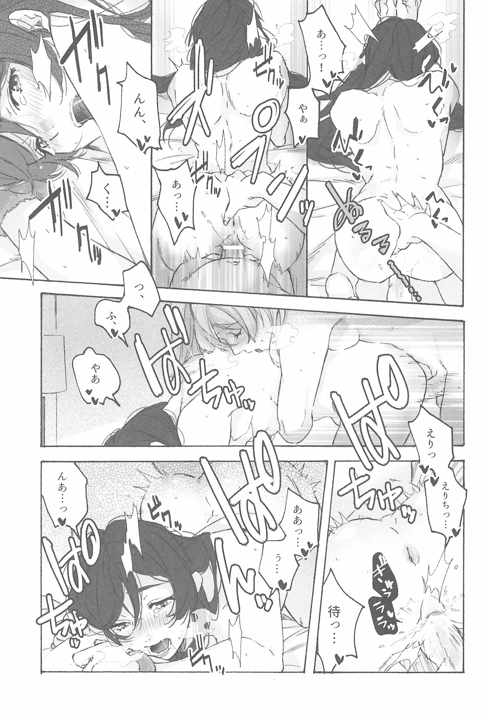 私の愛する女王