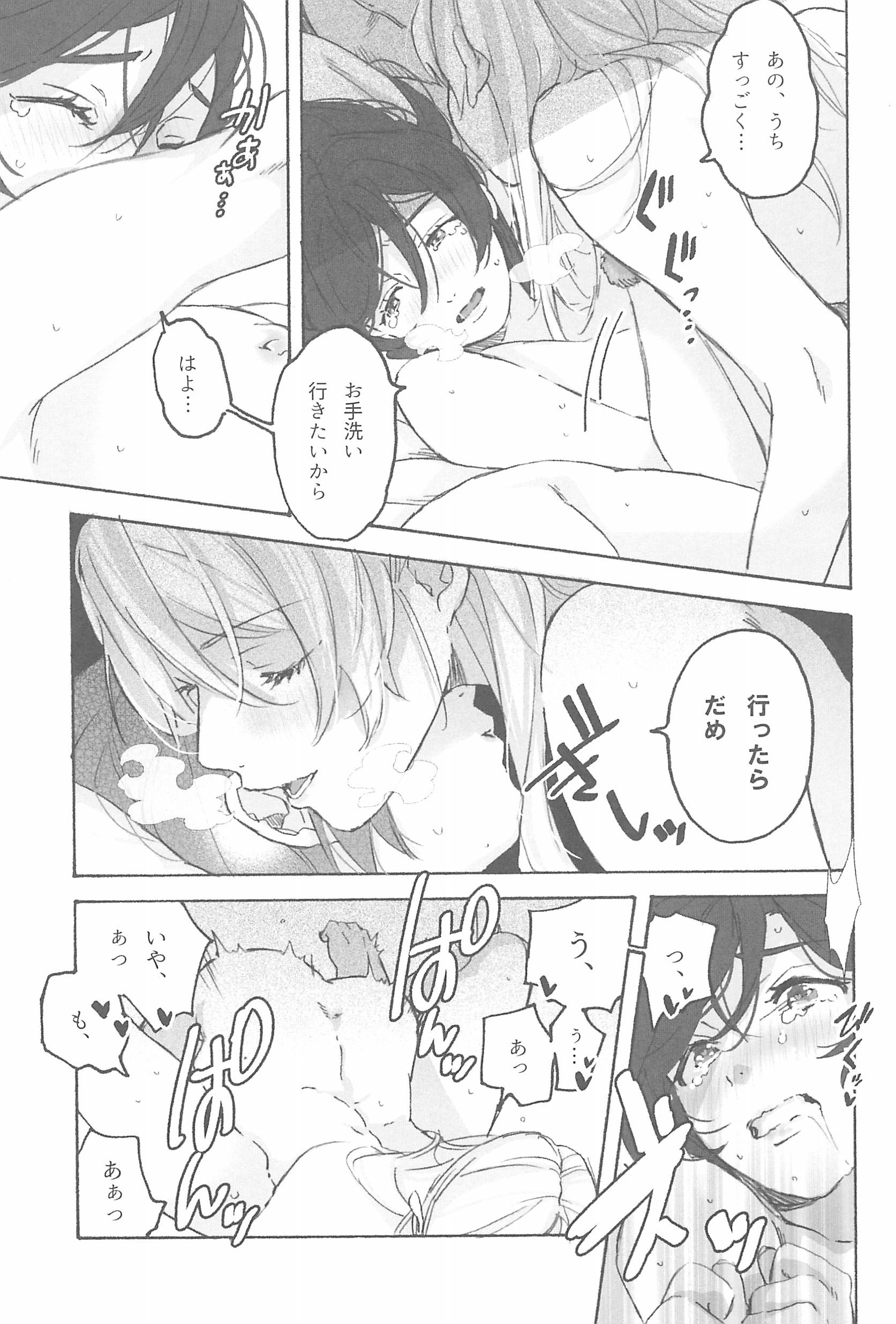 私の愛する女王