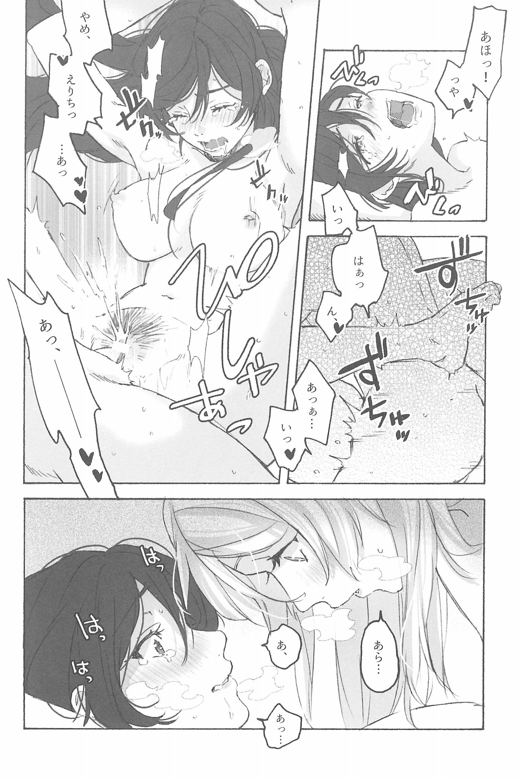 私の愛する女王