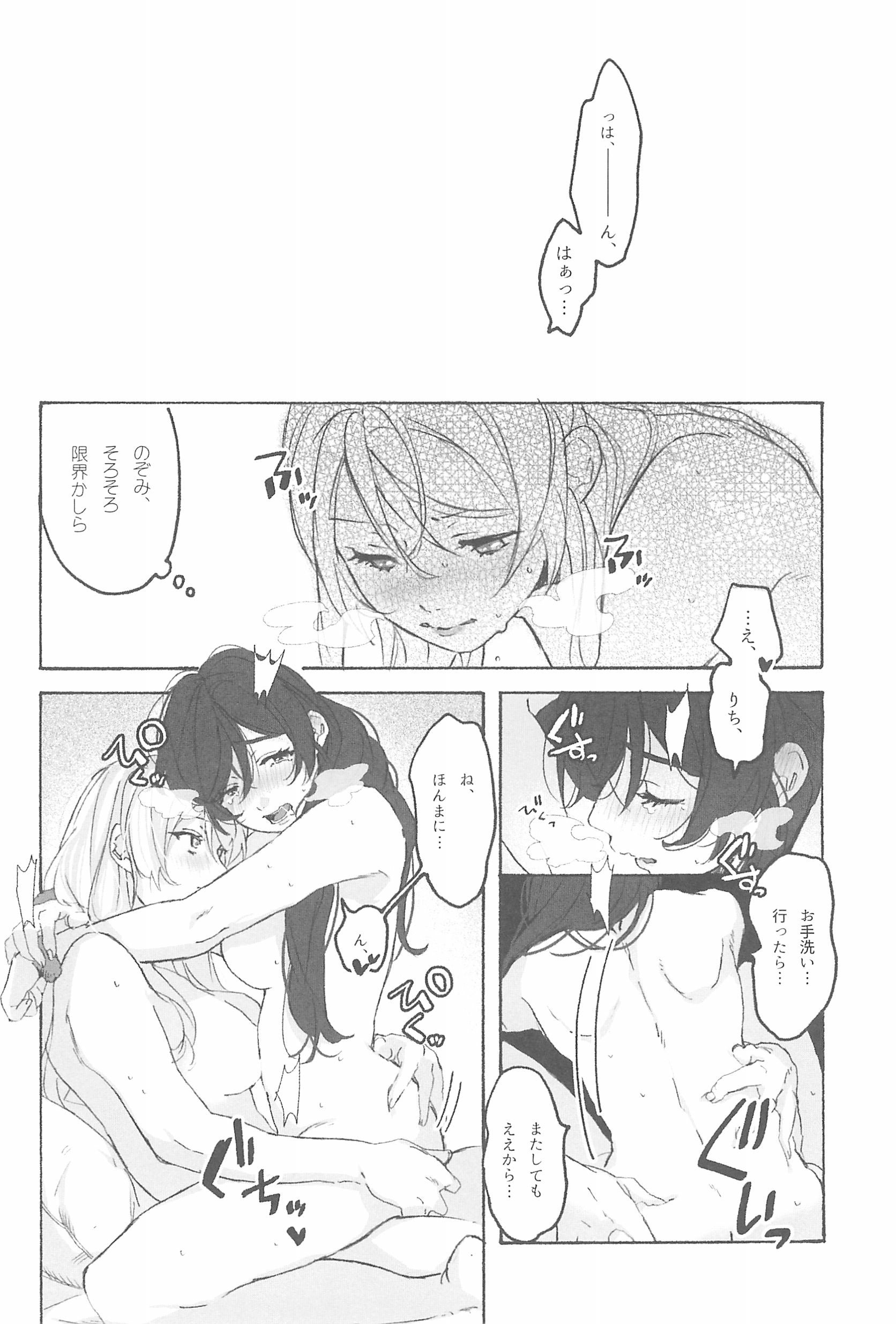 私の愛する女王