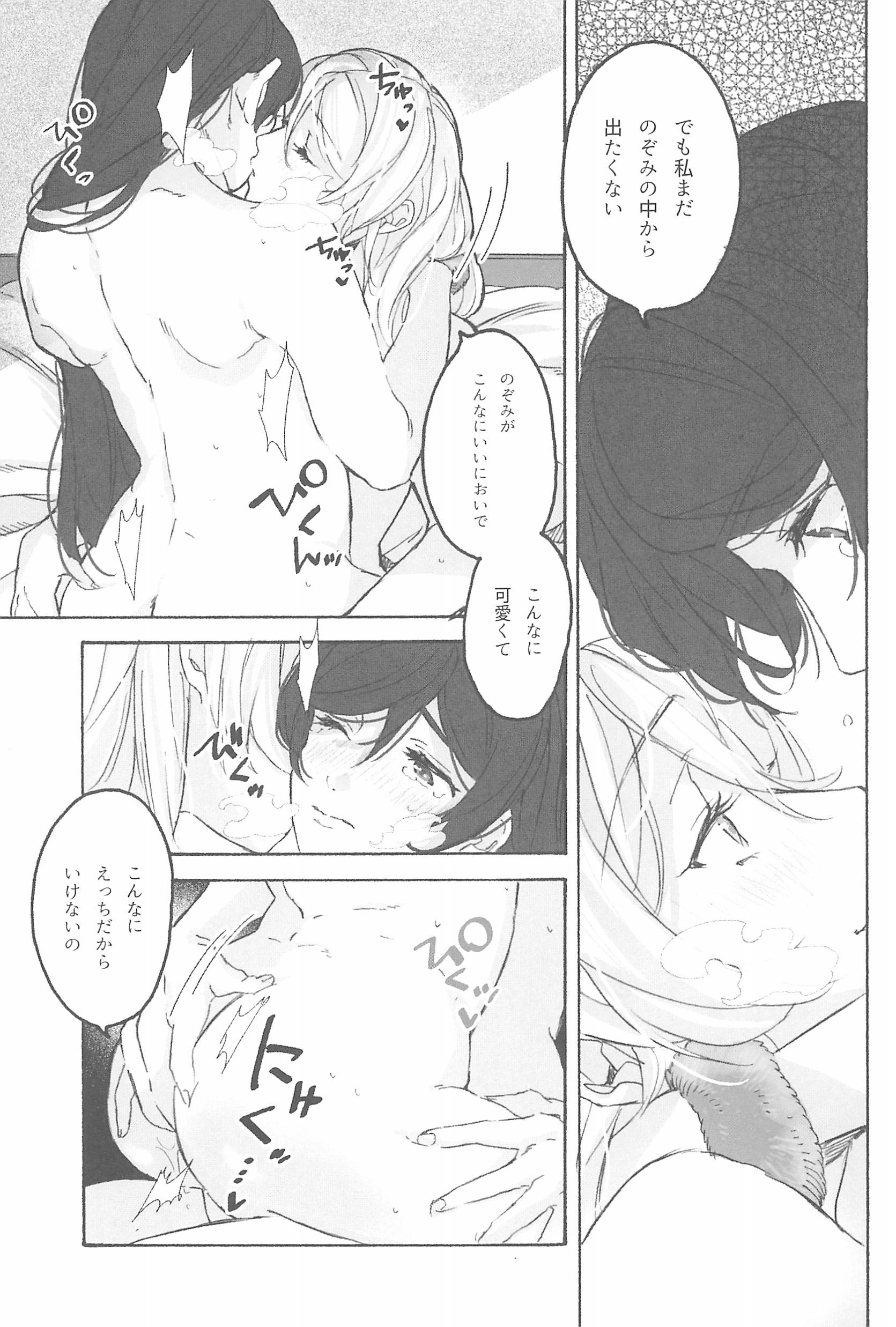 私の愛する女王