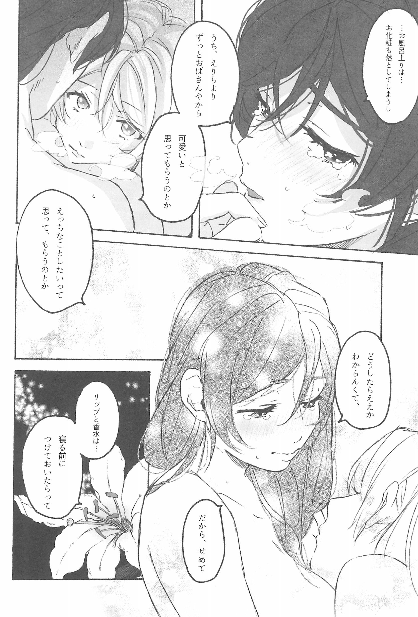 私の愛する女王