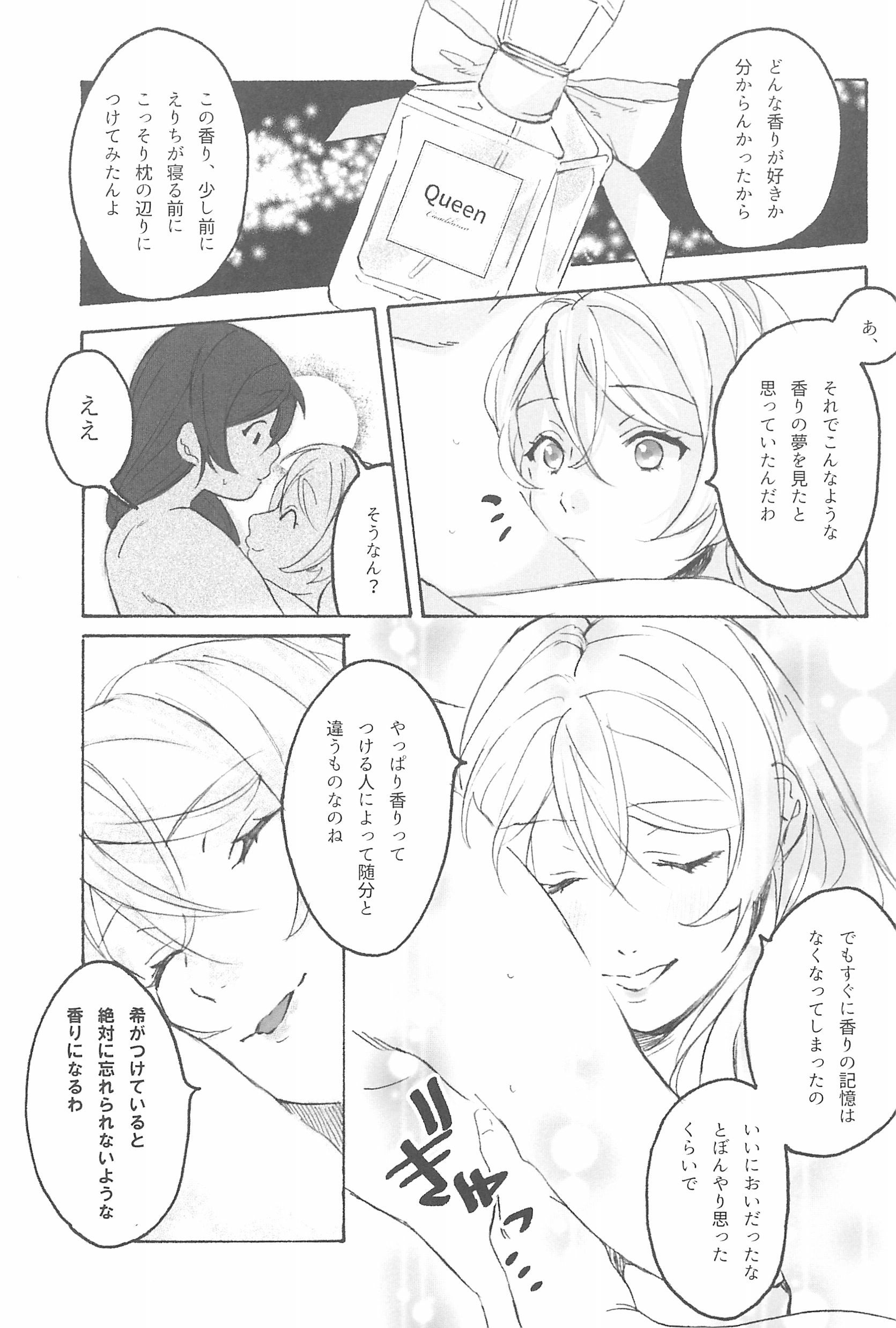 私の愛する女王