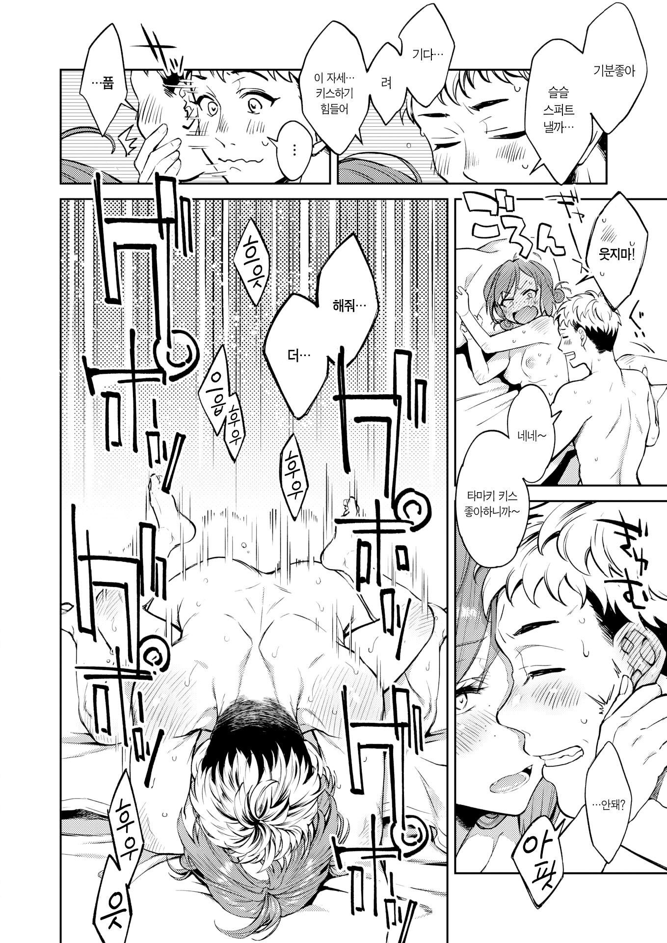 ゆるぐだモラトリアム| 뒹굴뒹굴모라토리엄