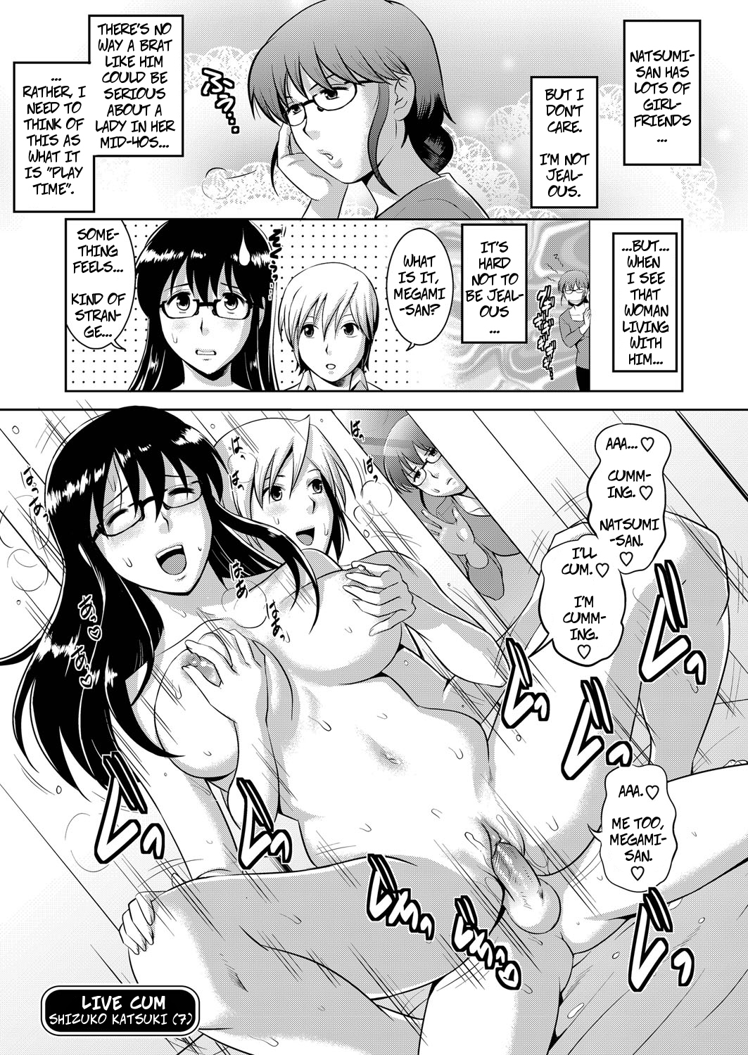 勝己静子の事件