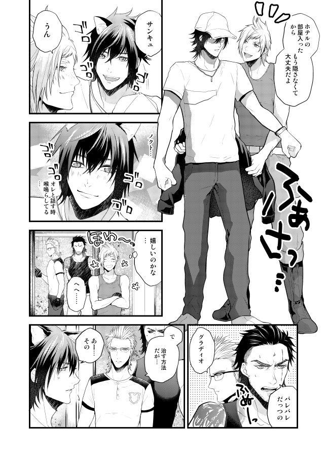 ルーシスキャットプリンス