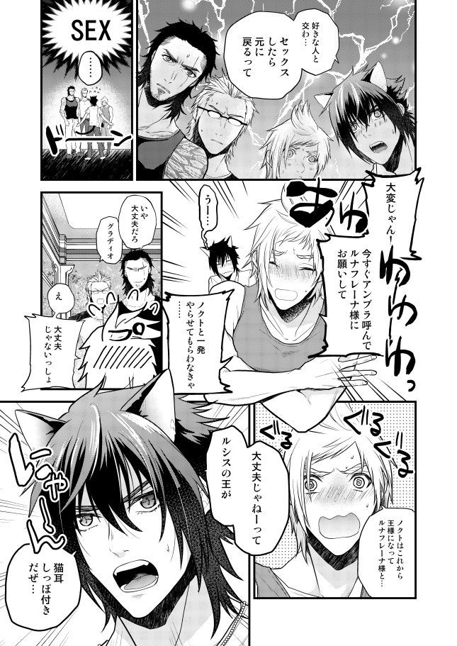 ルーシスキャットプリンス