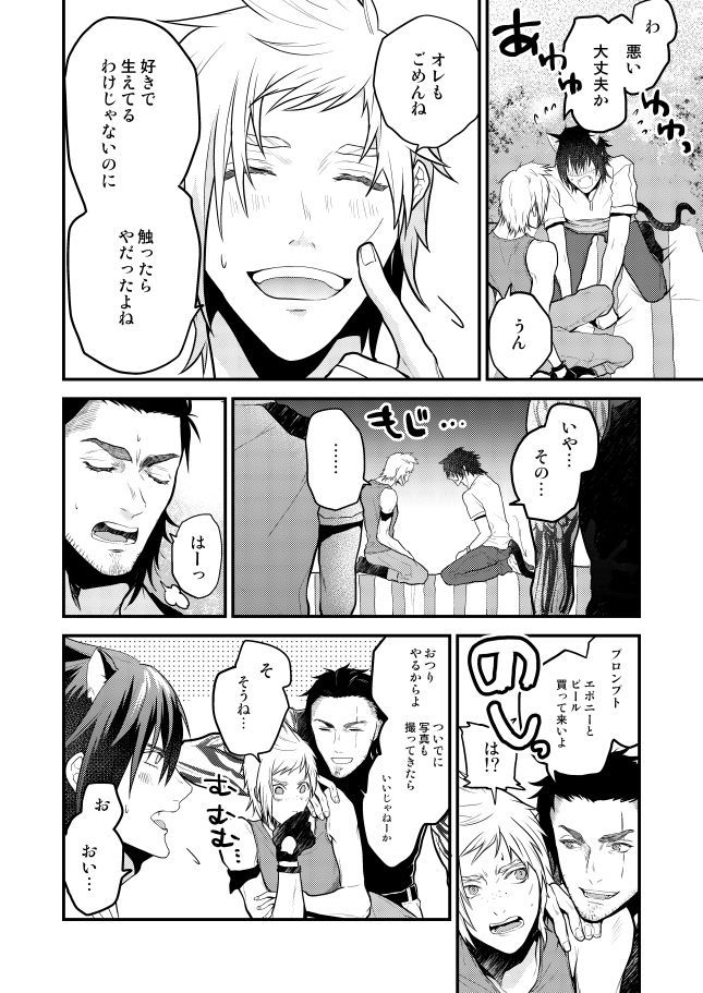 ルーシスキャットプリンス