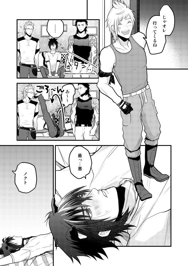 ルーシスキャットプリンス