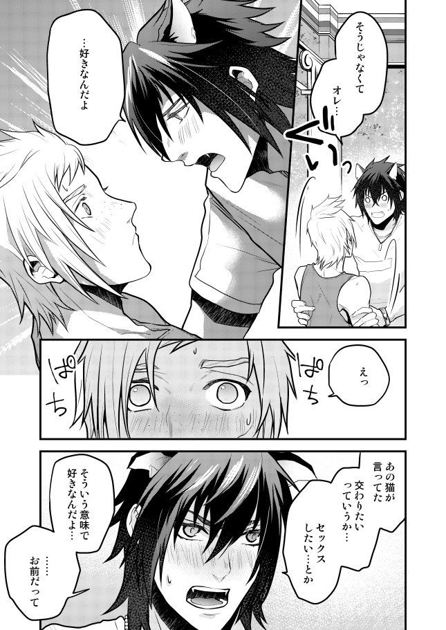 ルーシスキャットプリンス