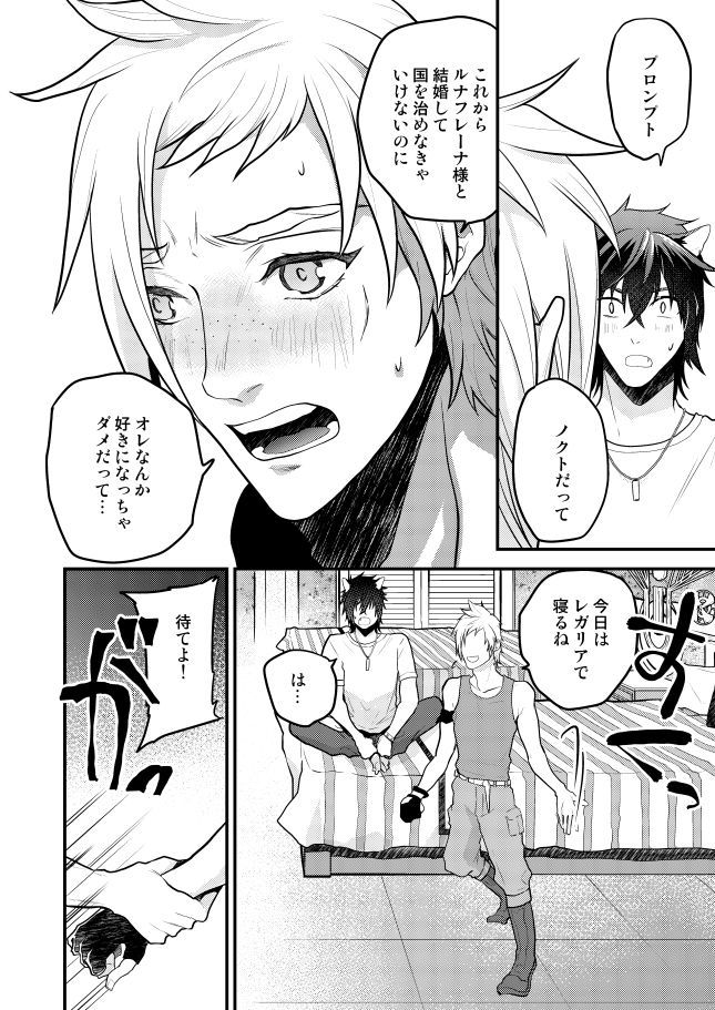 ルーシスキャットプリンス