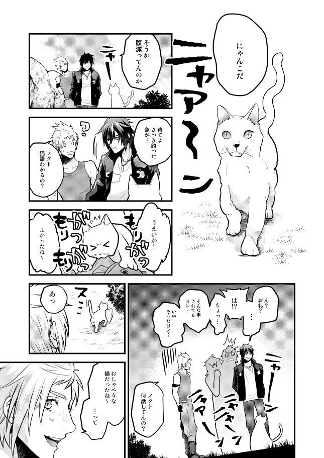 ルーシスキャットプリンス