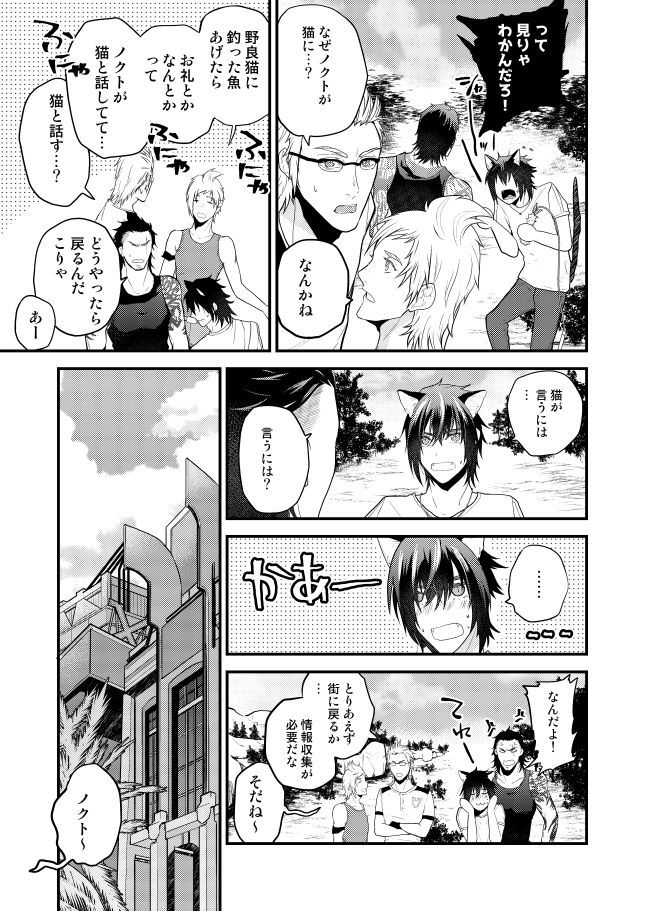 ルーシスキャットプリンス