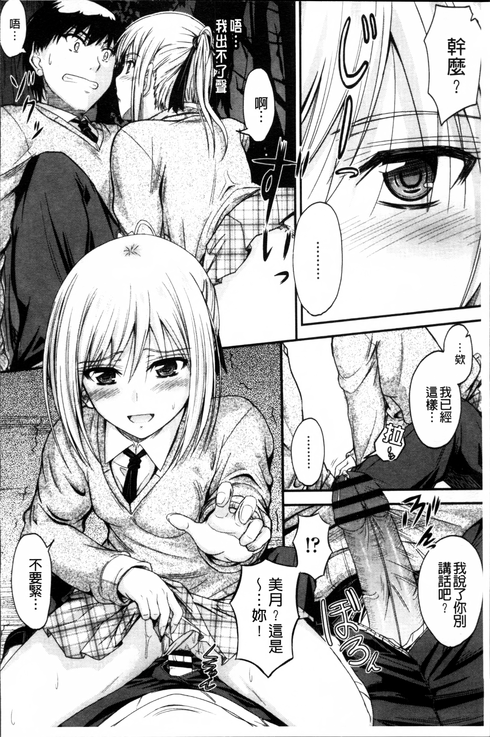 恋エッチ〜LoveH〜