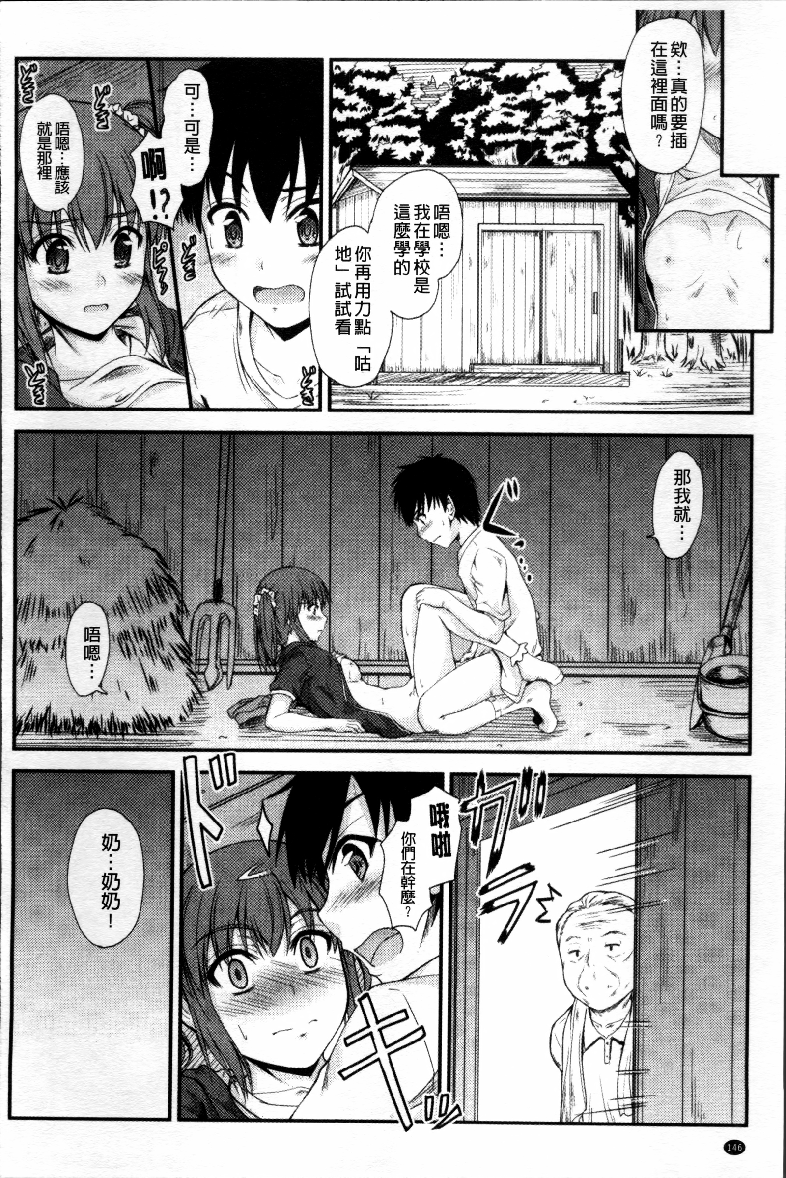 恋エッチ〜LoveH〜