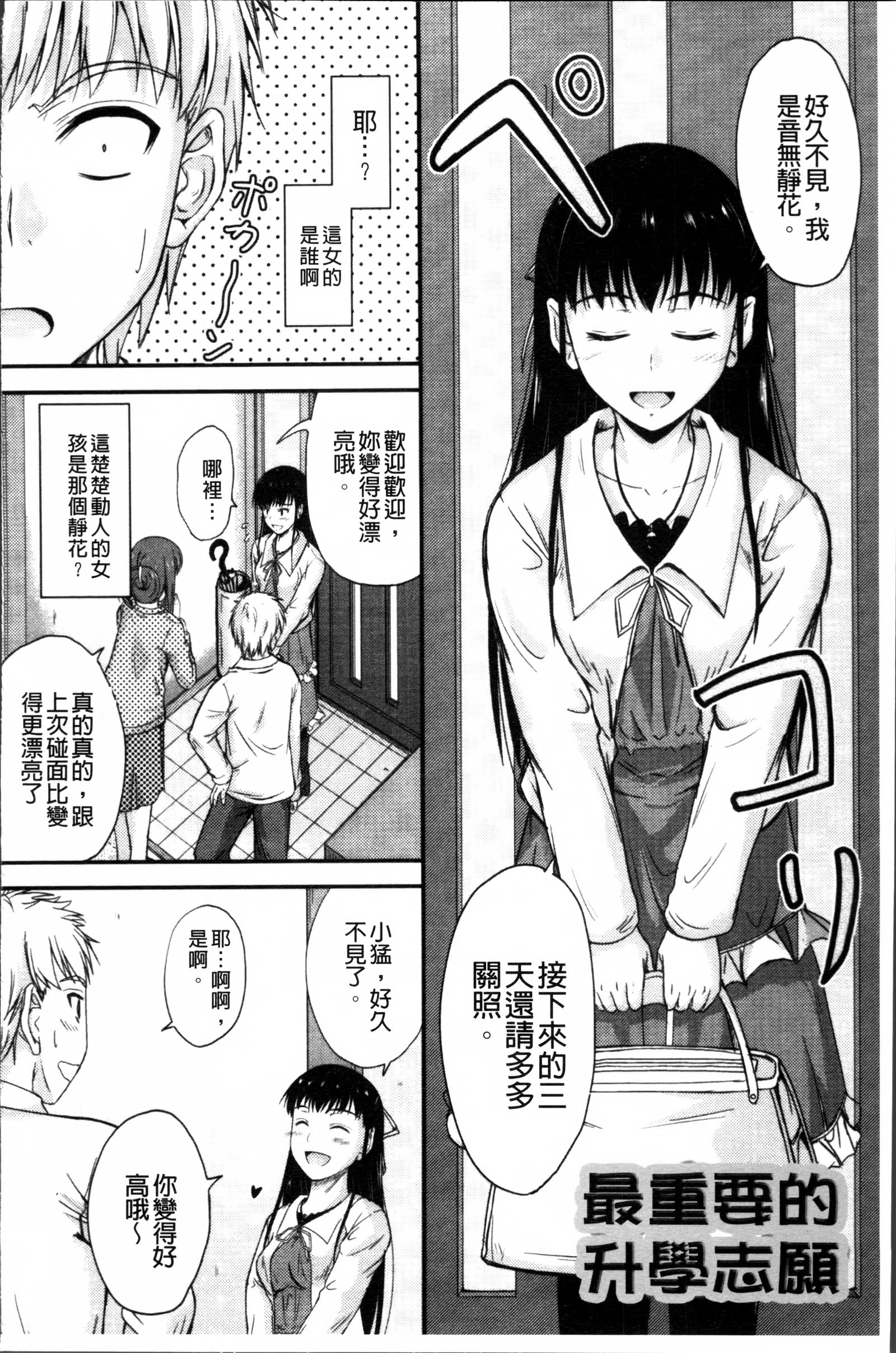 恋エッチ〜LoveH〜