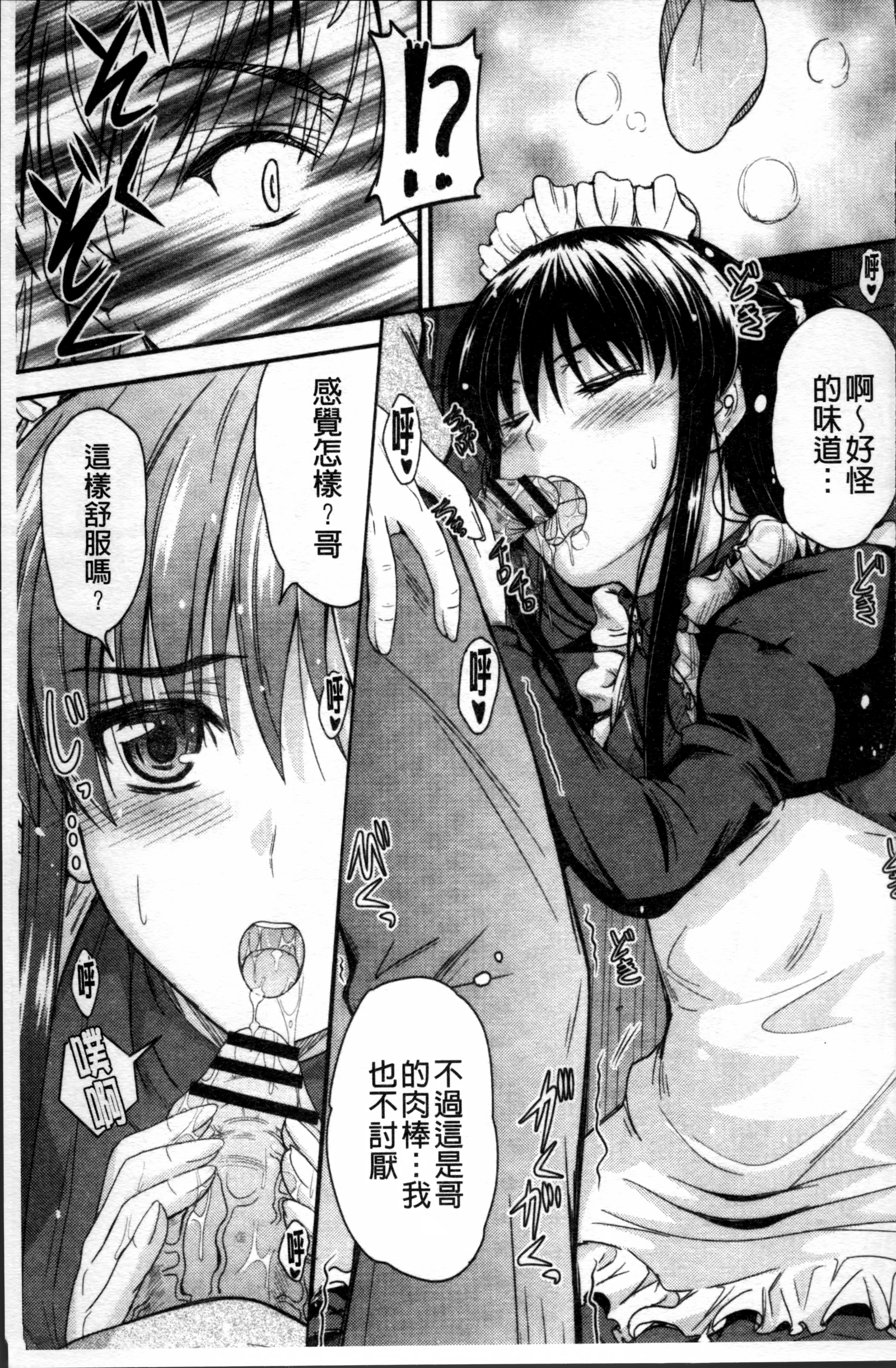 恋エッチ〜LoveH〜