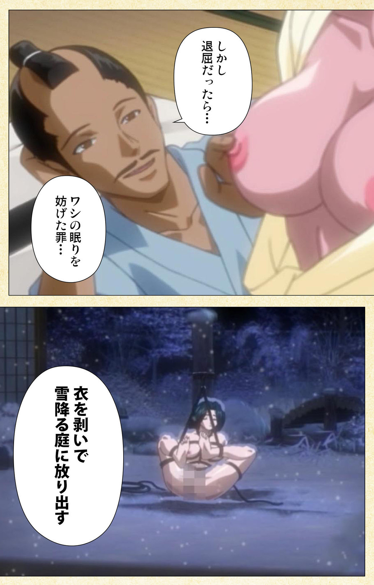 In＆＃x27; yoku emaki〜yukiyo ni hime wa okasa reru〜完全禁止