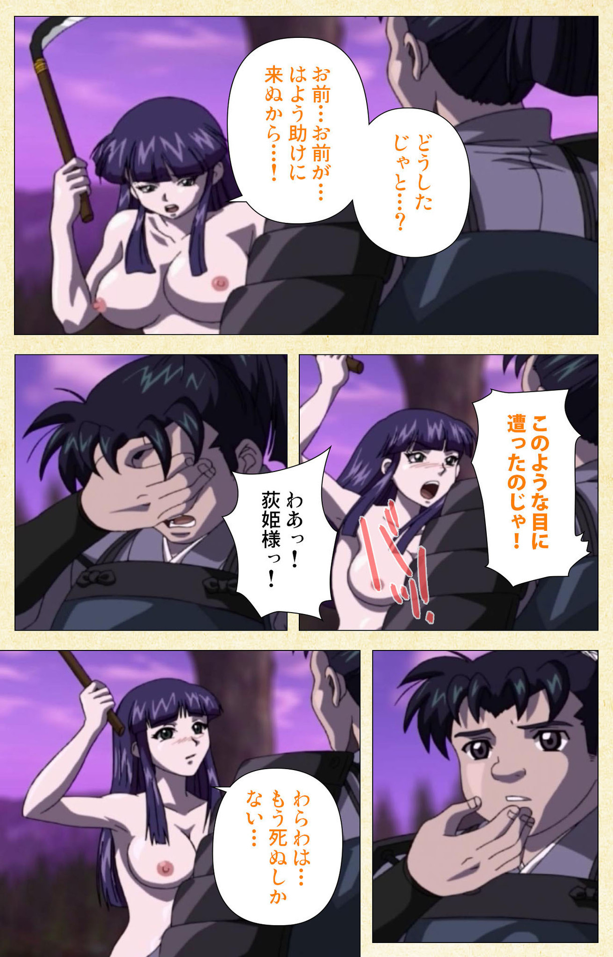 In＆＃x27; yoku emaki〜yukiyo ni hime wa okasa reru〜完全禁止