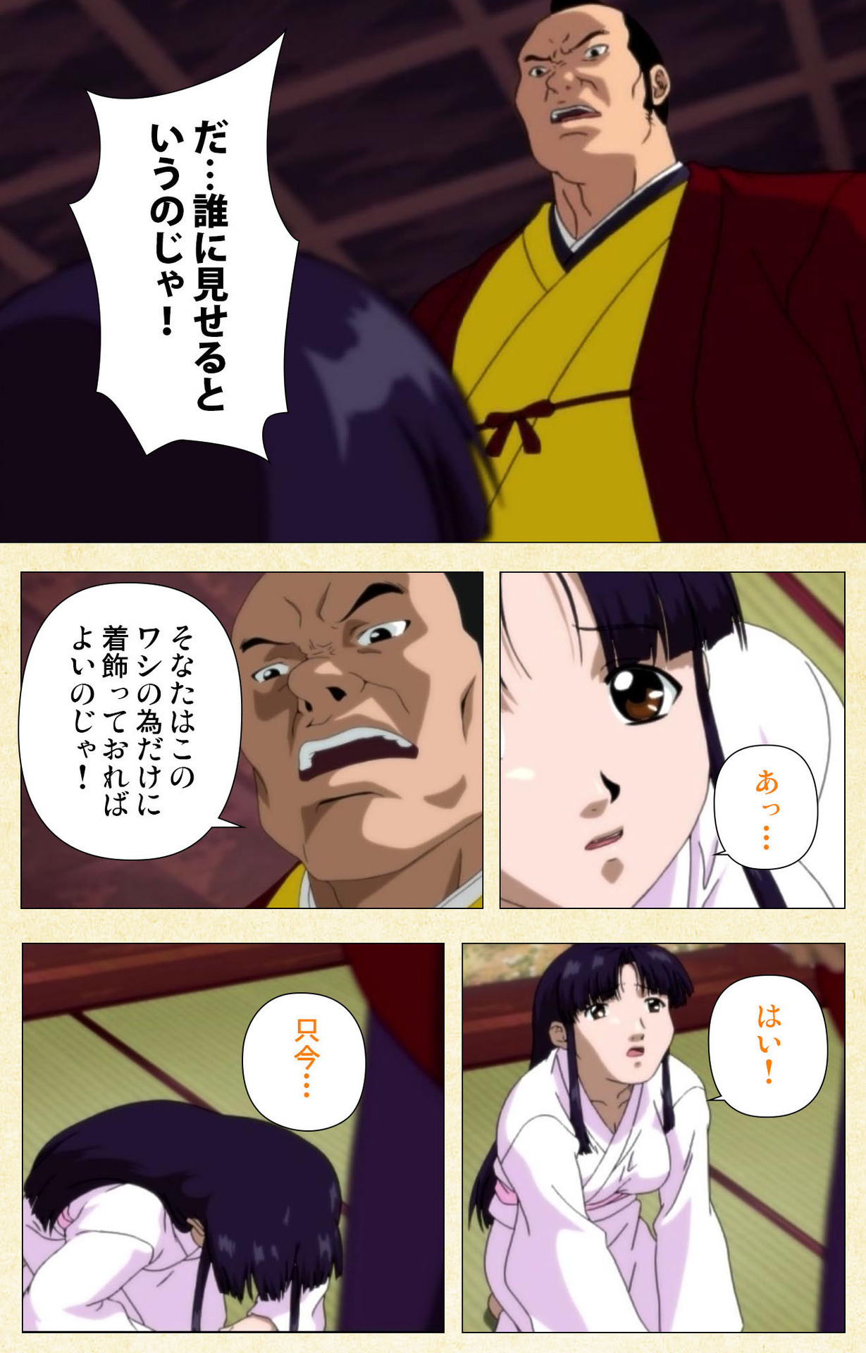 In＆＃x27; yoku emaki〜yukiyo ni hime wa okasa reru〜完全禁止