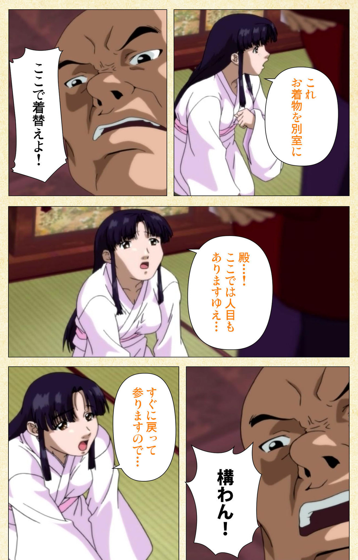 In＆＃x27; yoku emaki〜yukiyo ni hime wa okasa reru〜完全禁止