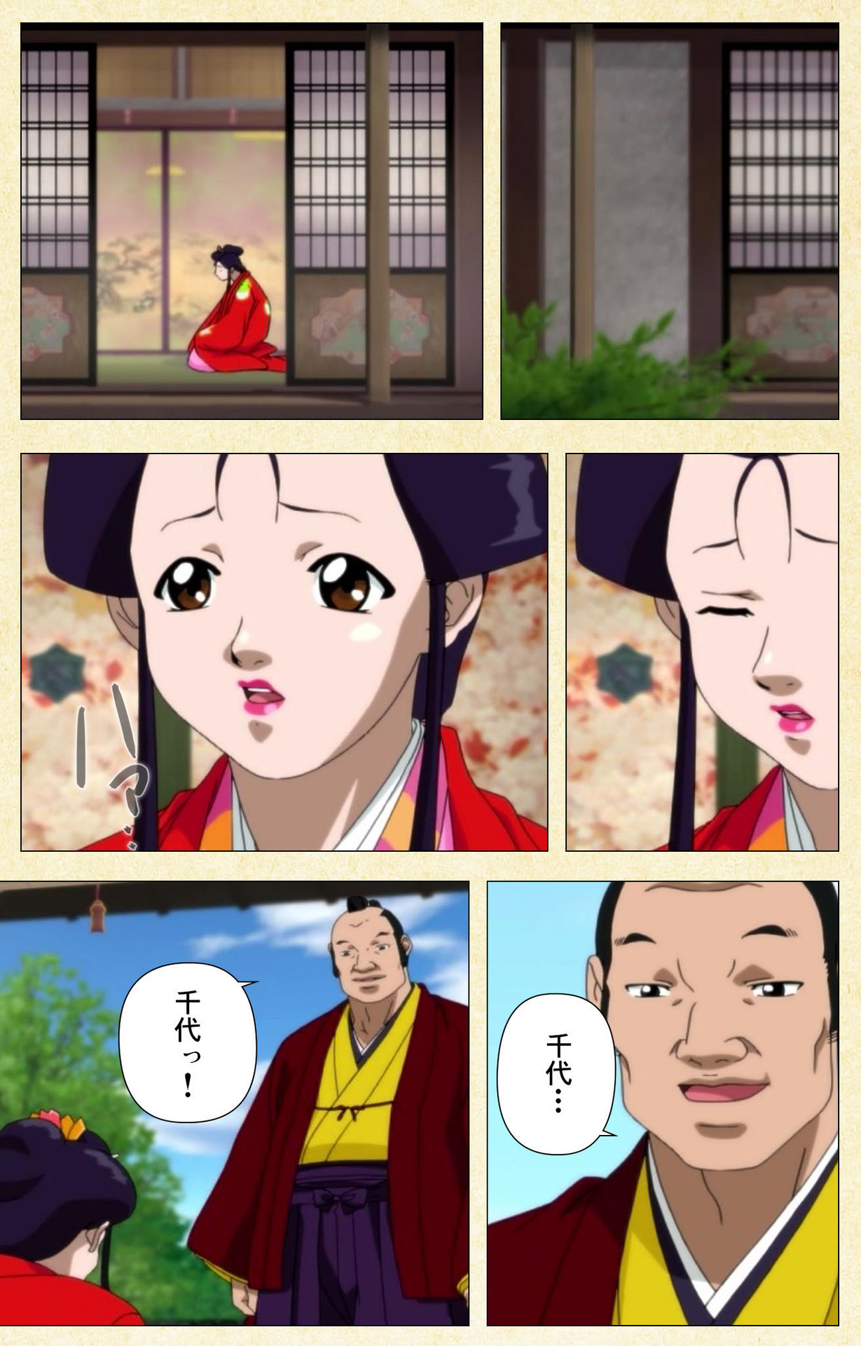 In＆＃x27; yoku emaki〜yukiyo ni hime wa okasa reru〜完全禁止