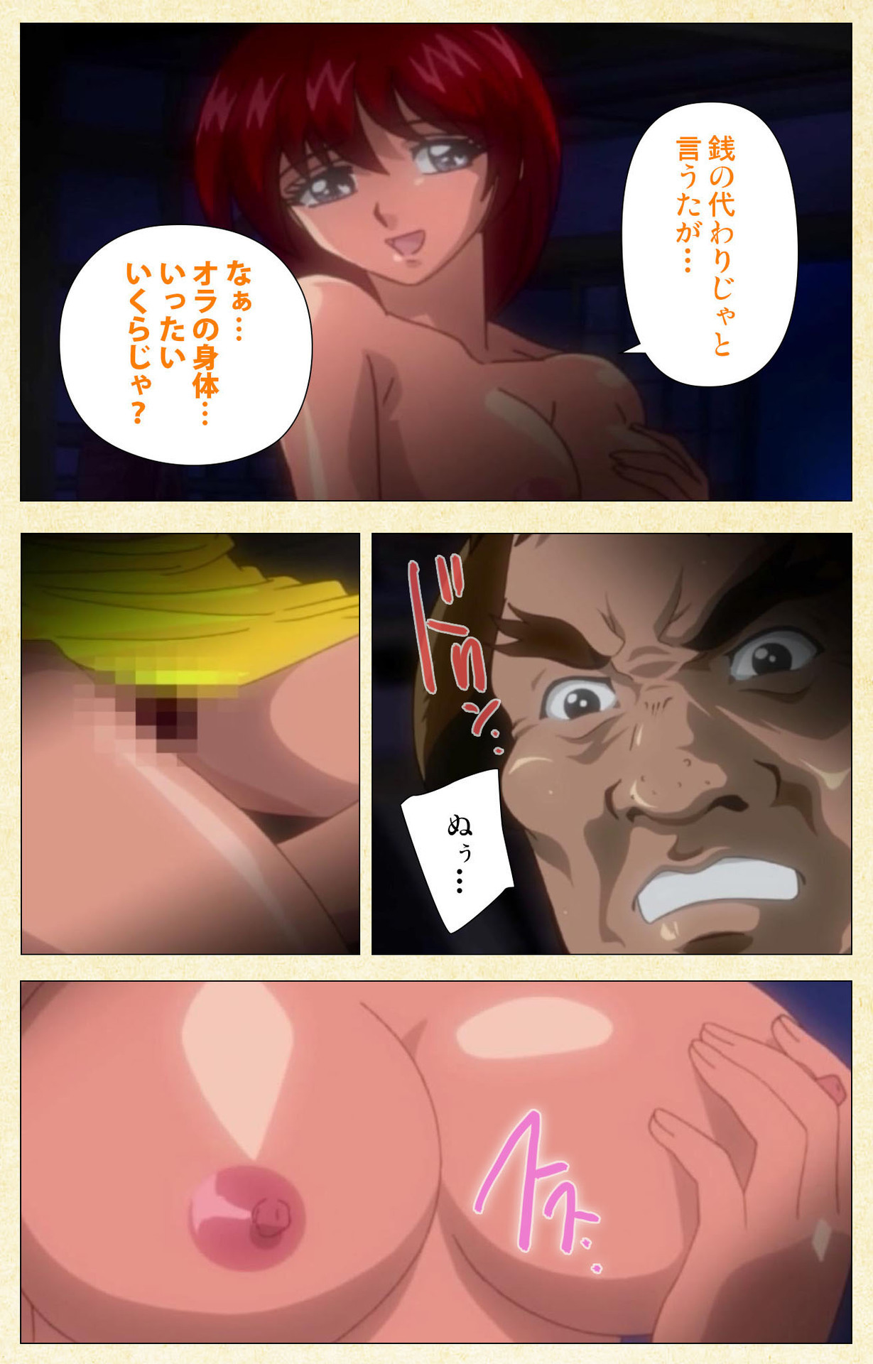 In＆＃x27; yoku emaki〜yukiyo ni hime wa okasa reru〜完全禁止