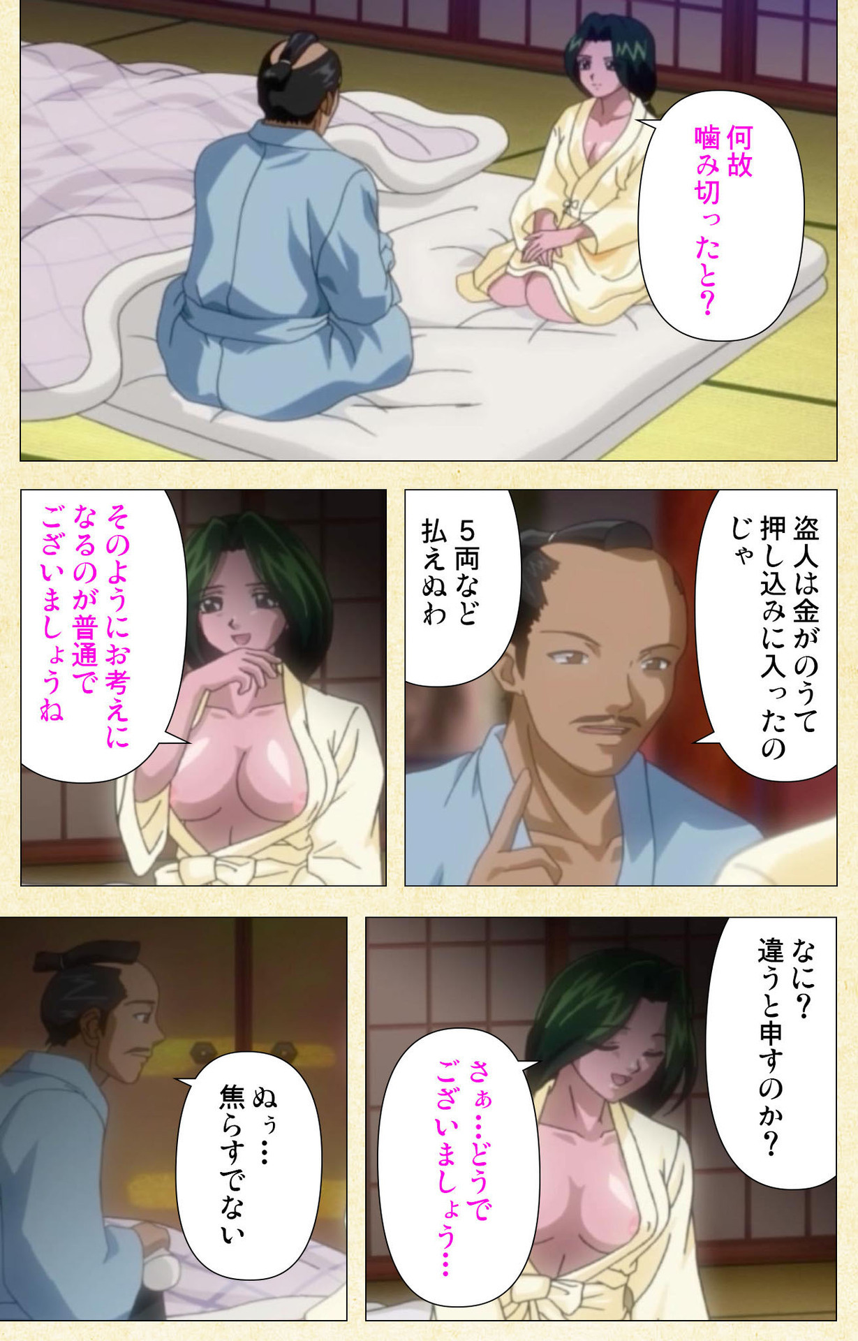 In＆＃x27; yoku emaki〜yukiyo ni hime wa okasa reru〜完全禁止