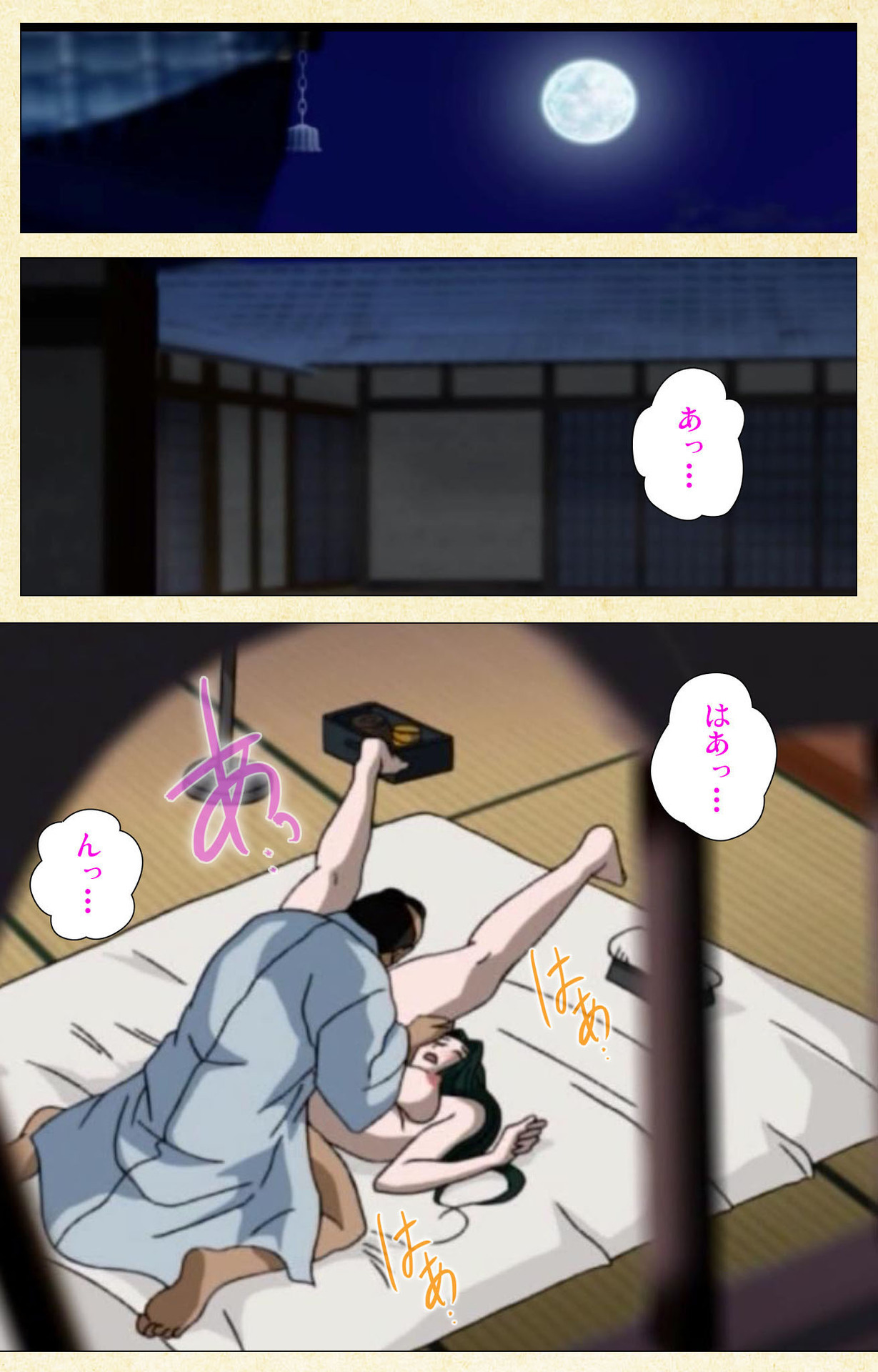 In＆＃x27; yoku emaki〜yukiyo ni hime wa okasa reru〜完全禁止