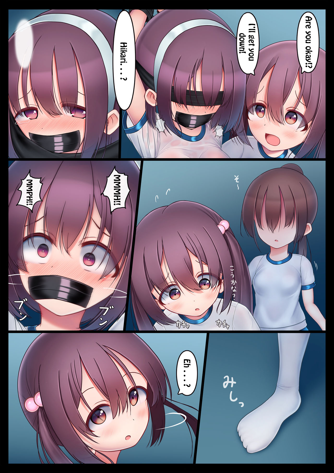 宝うかごの体育そうこ-ぬれすけりくじょうぶ編ぞく-