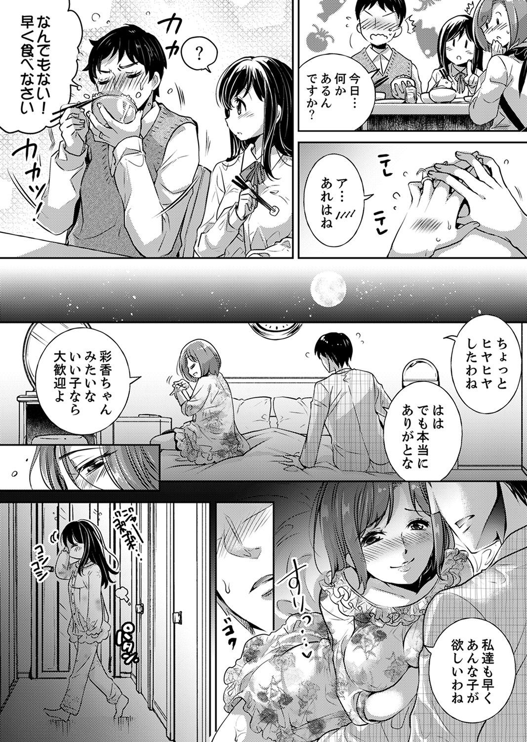 「先生、わたしおなぐさめてください…」 〜少女の純血をちらした夜