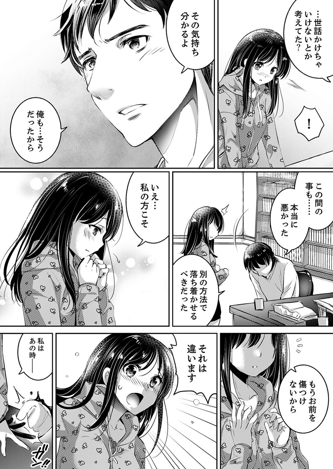 「先生、わたしおなぐさめてください…」 〜少女の純血をちらした夜