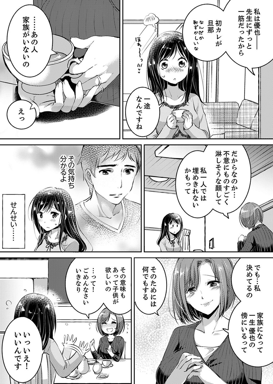 「先生、わたしおなぐさめてください…」 〜少女の純血をちらした夜