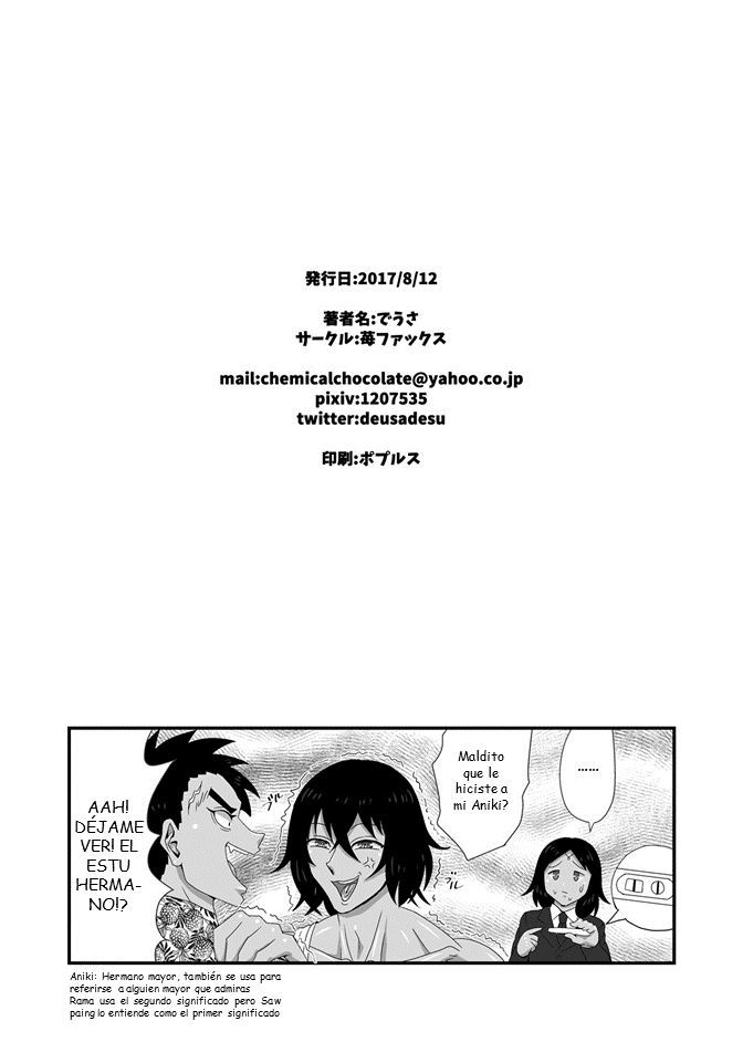 かのじょうはTSタイのとうしん