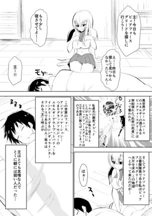 グラッドソルジャクレア