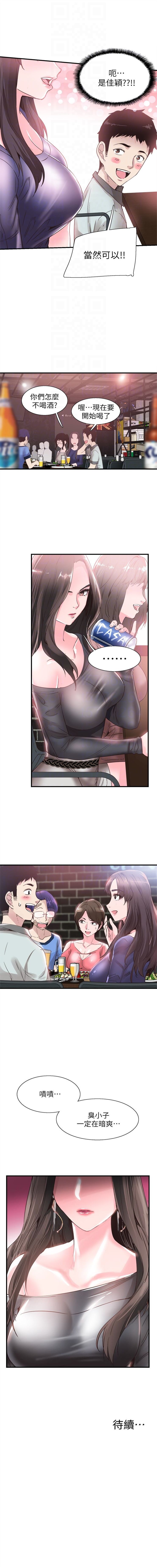 校园live秀1-20中文収译（更新中）