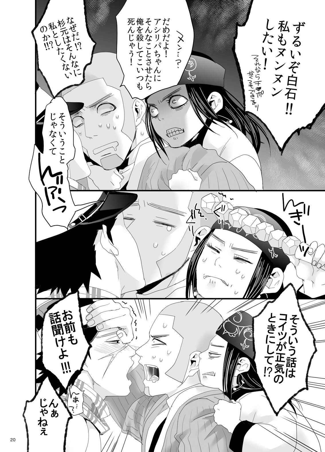 リパシラ杉