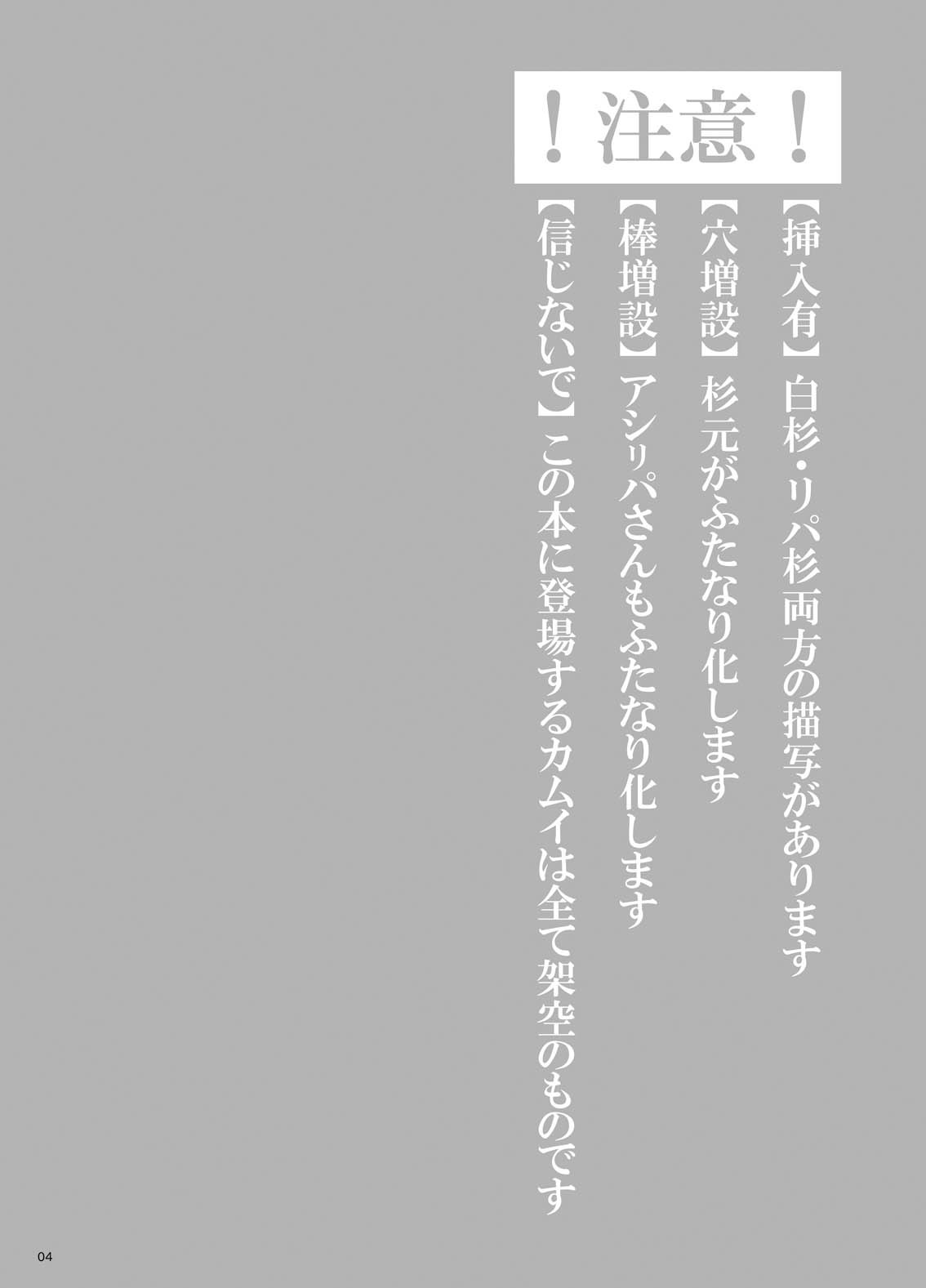 リパシラ杉