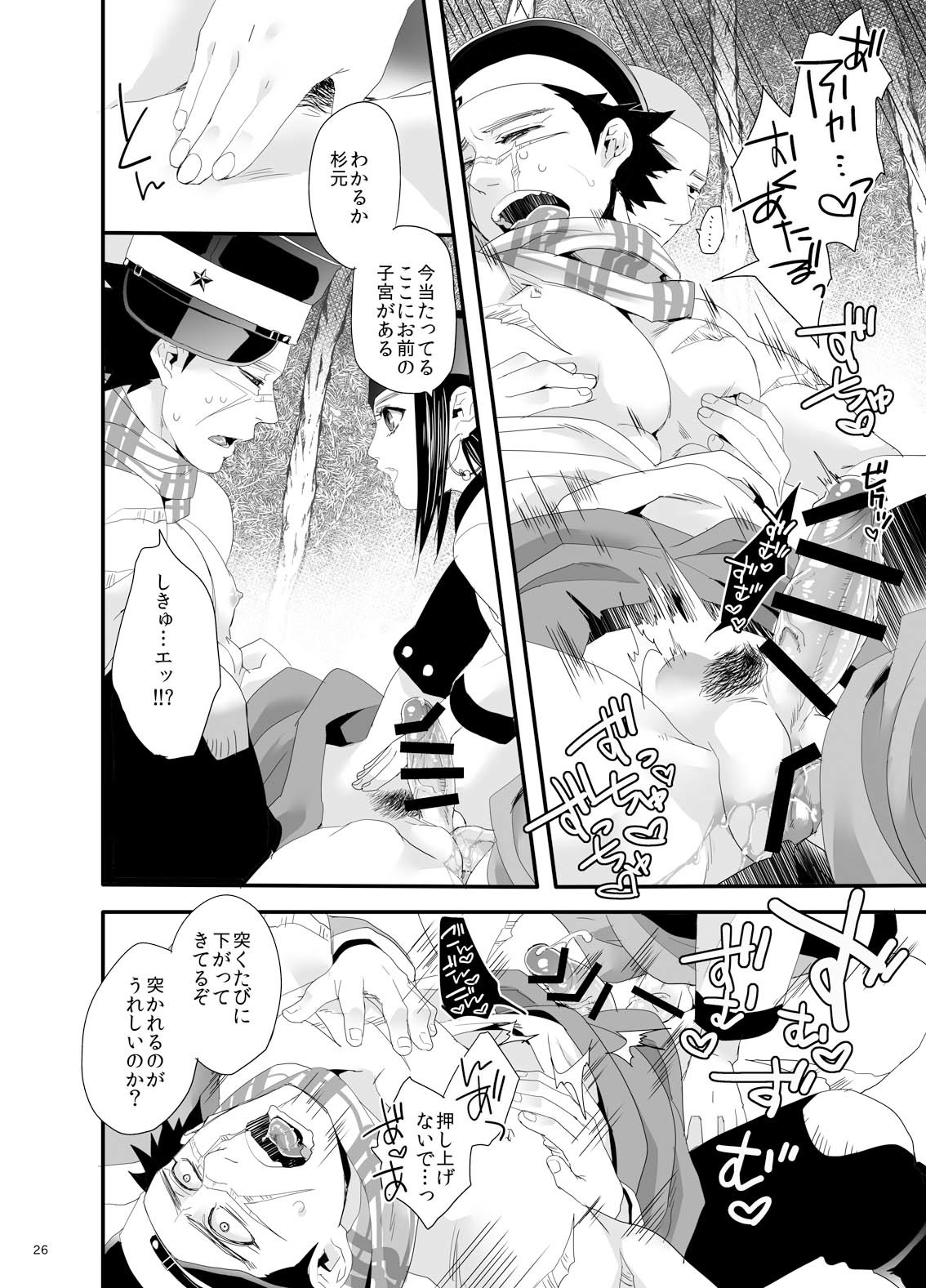 リパシラ杉