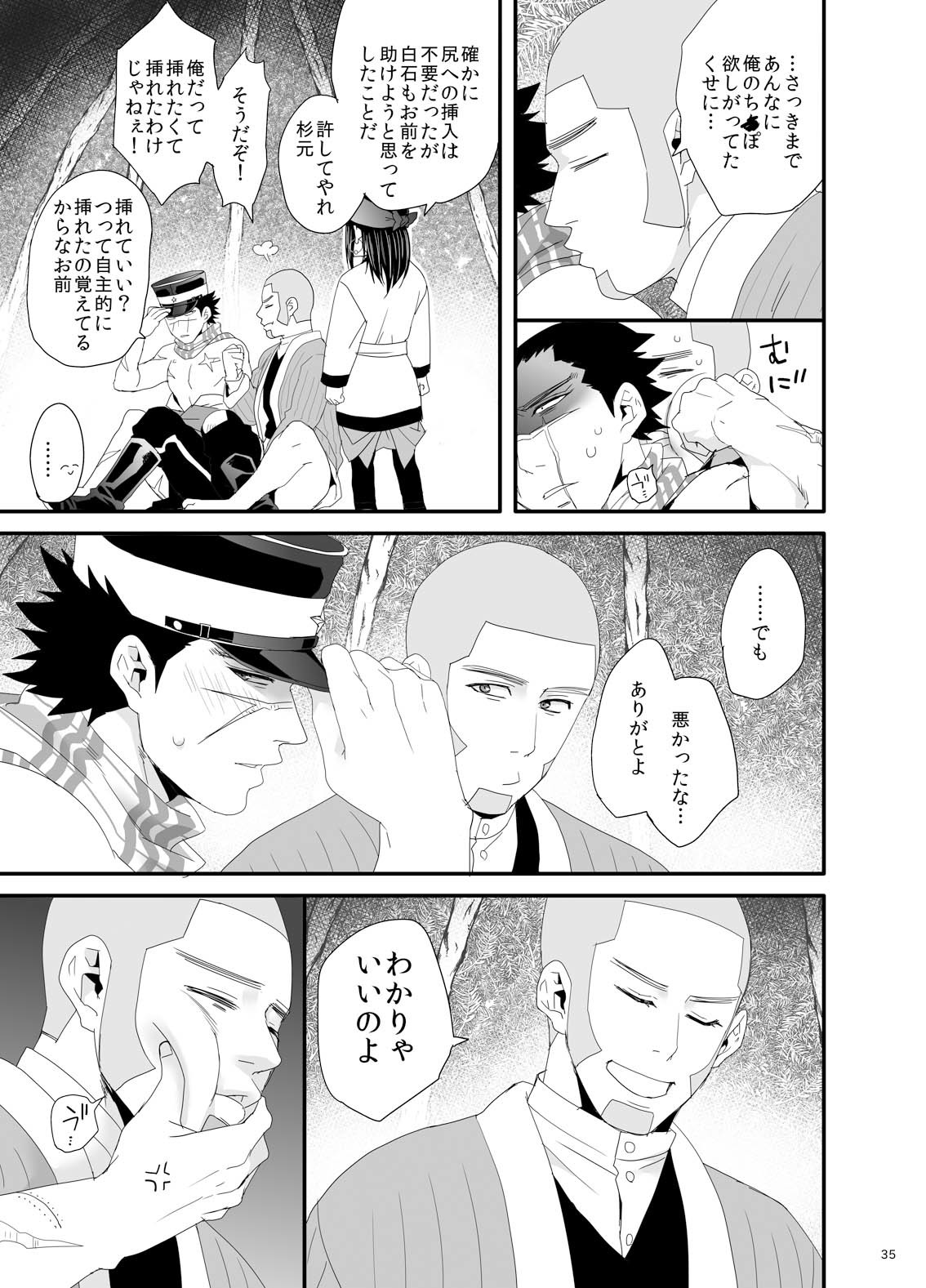 リパシラ杉