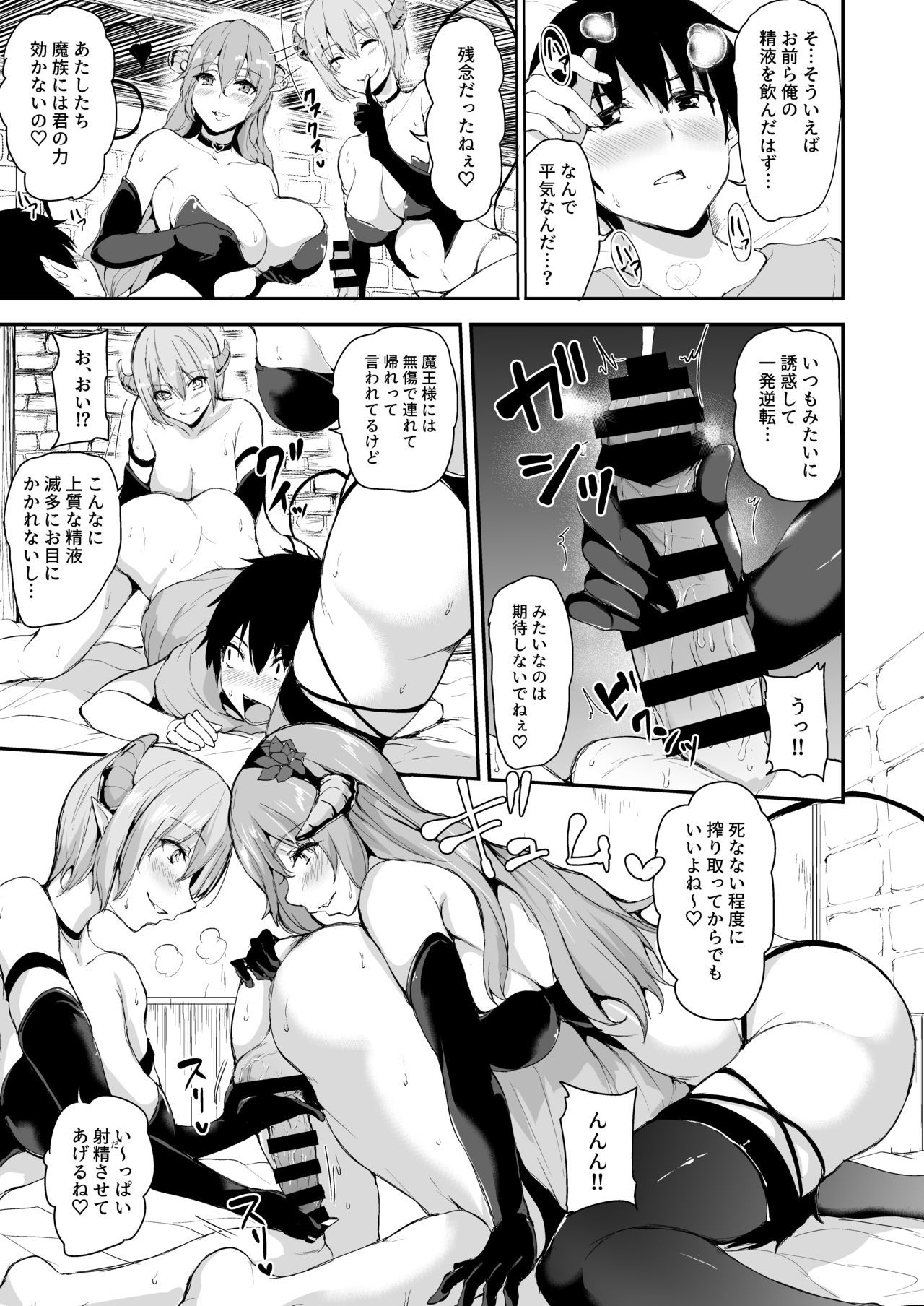 異世界ハーレム物語5〜大池!!インランサキュバス島井！〜