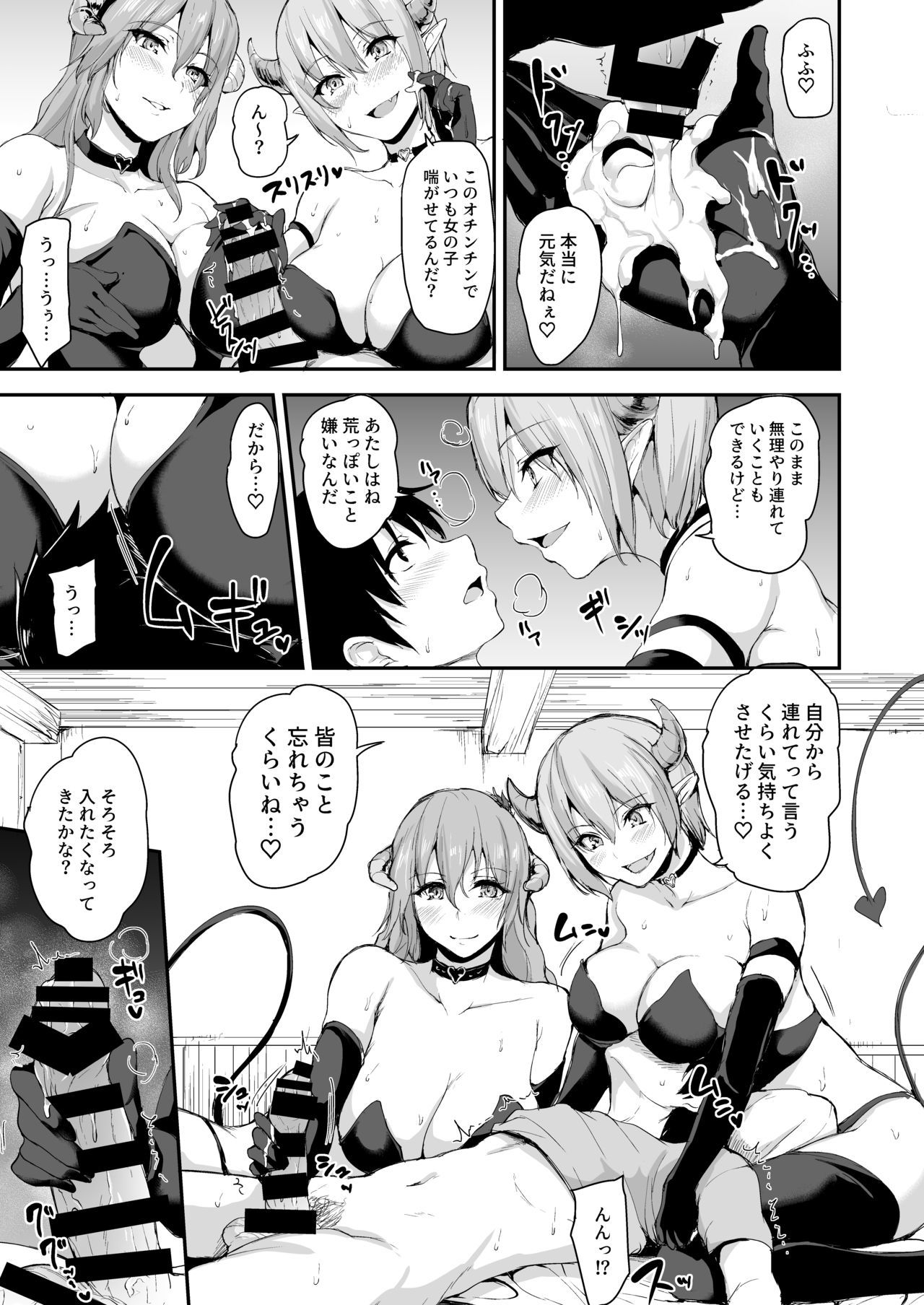 異世界ハーレム物語5〜大池!!インランサキュバス島井！〜