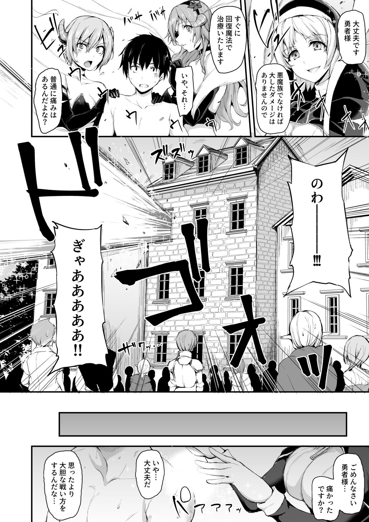異世界ハーレム物語5〜大池!!インランサキュバス島井！〜