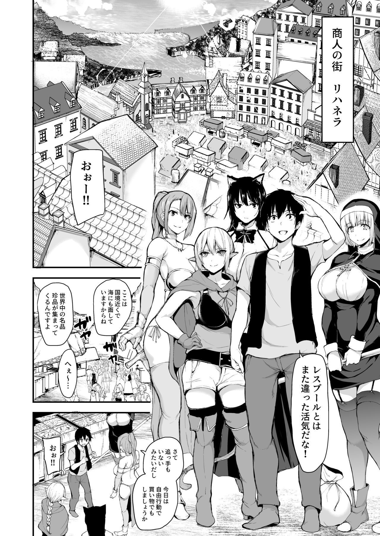 異世界ハーレム物語5〜大池!!インランサキュバス島井！〜